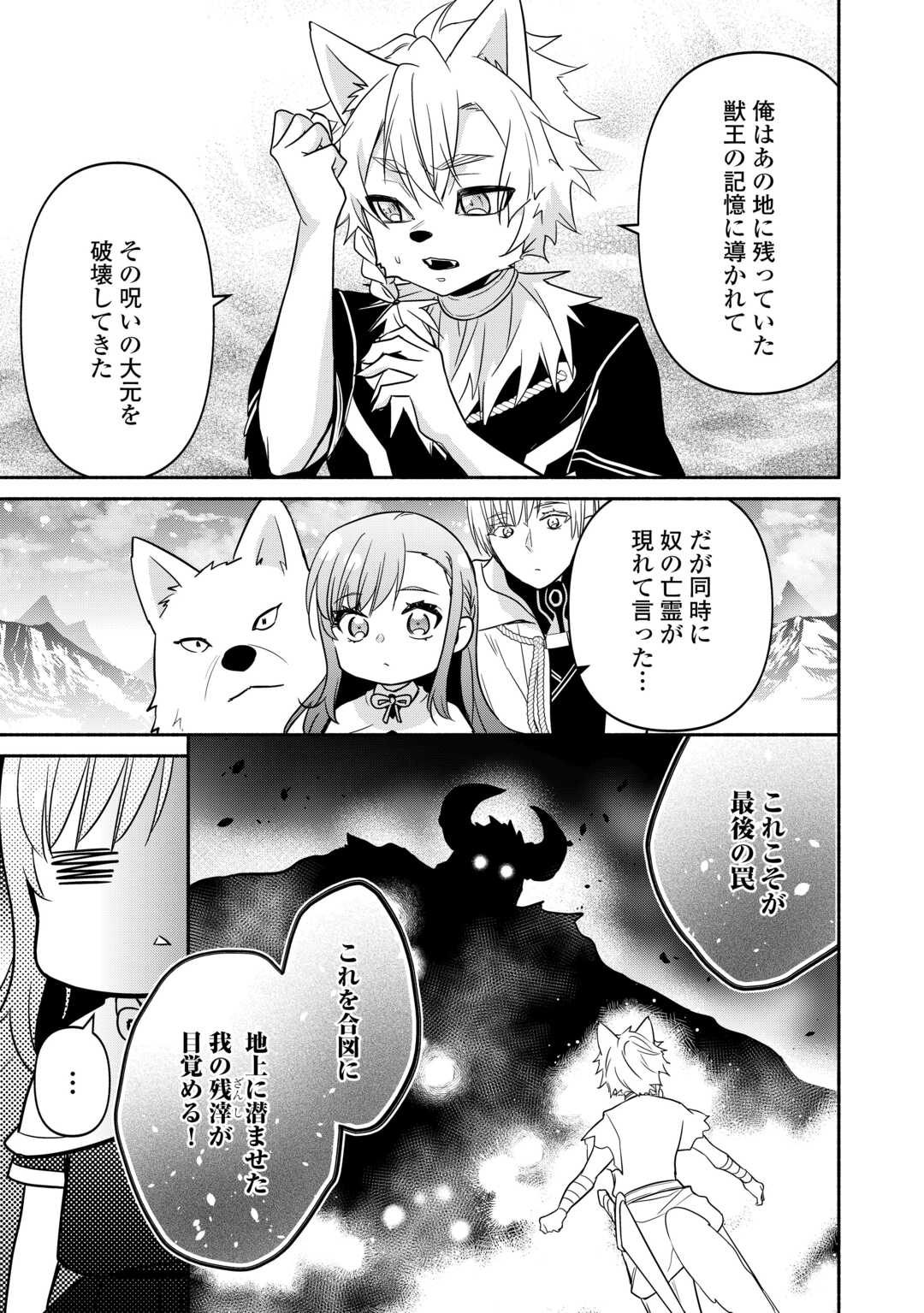 Tensei Youjo. Kamikemono to Ouji to, Saikyou no Ojisan Youhei-dan no Naka de Ikiru. - Chapter 22 - Page 25