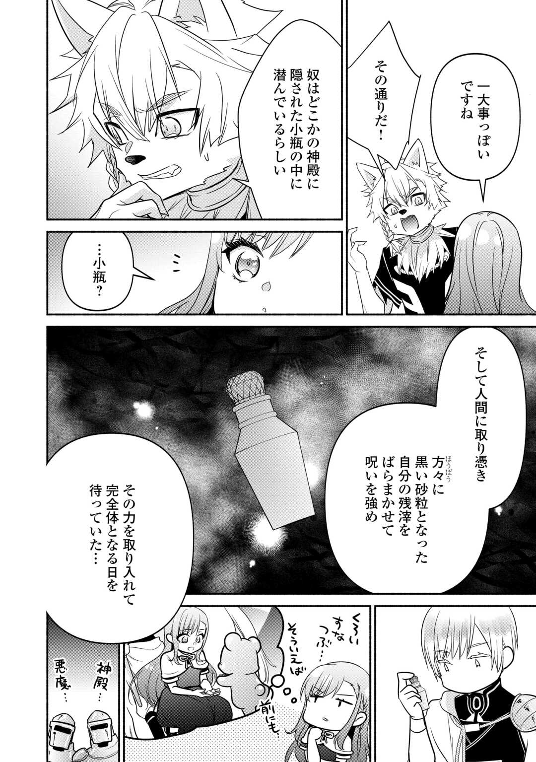 Tensei Youjo. Kamikemono to Ouji to, Saikyou no Ojisan Youhei-dan no Naka de Ikiru. - Chapter 22 - Page 26