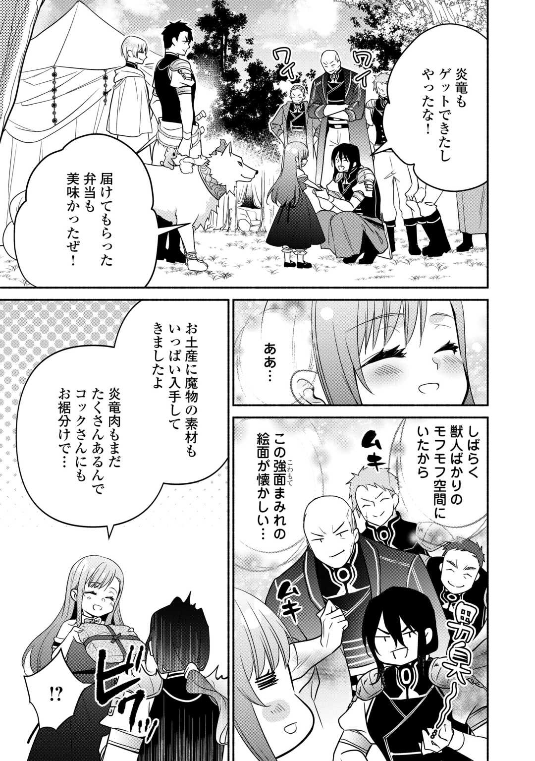 Tensei Youjo. Kamikemono to Ouji to, Saikyou no Ojisan Youhei-dan no Naka de Ikiru. - Chapter 23 - Page 11