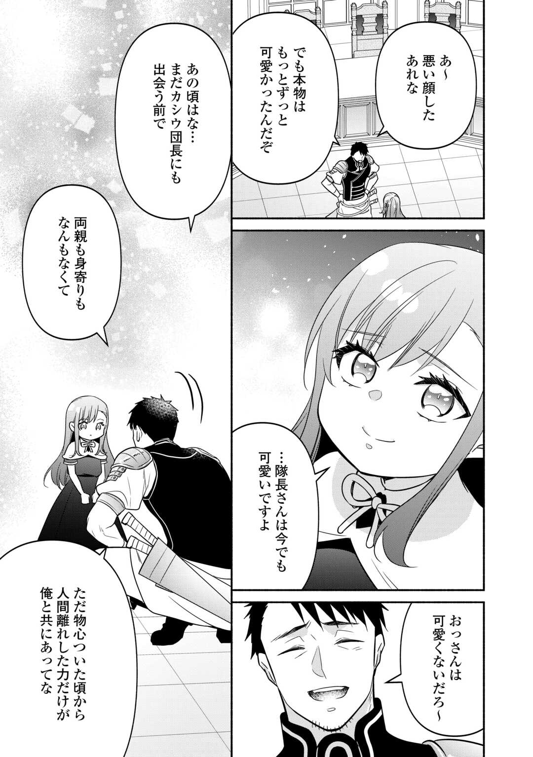 Tensei Youjo. Kamikemono to Ouji to, Saikyou no Ojisan Youhei-dan no Naka de Ikiru. - Chapter 23 - Page 25