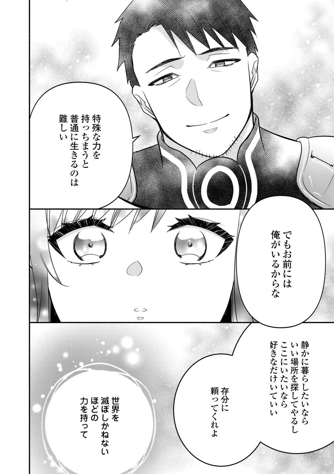 Tensei Youjo. Kamikemono to Ouji to, Saikyou no Ojisan Youhei-dan no Naka de Ikiru. - Chapter 23 - Page 26