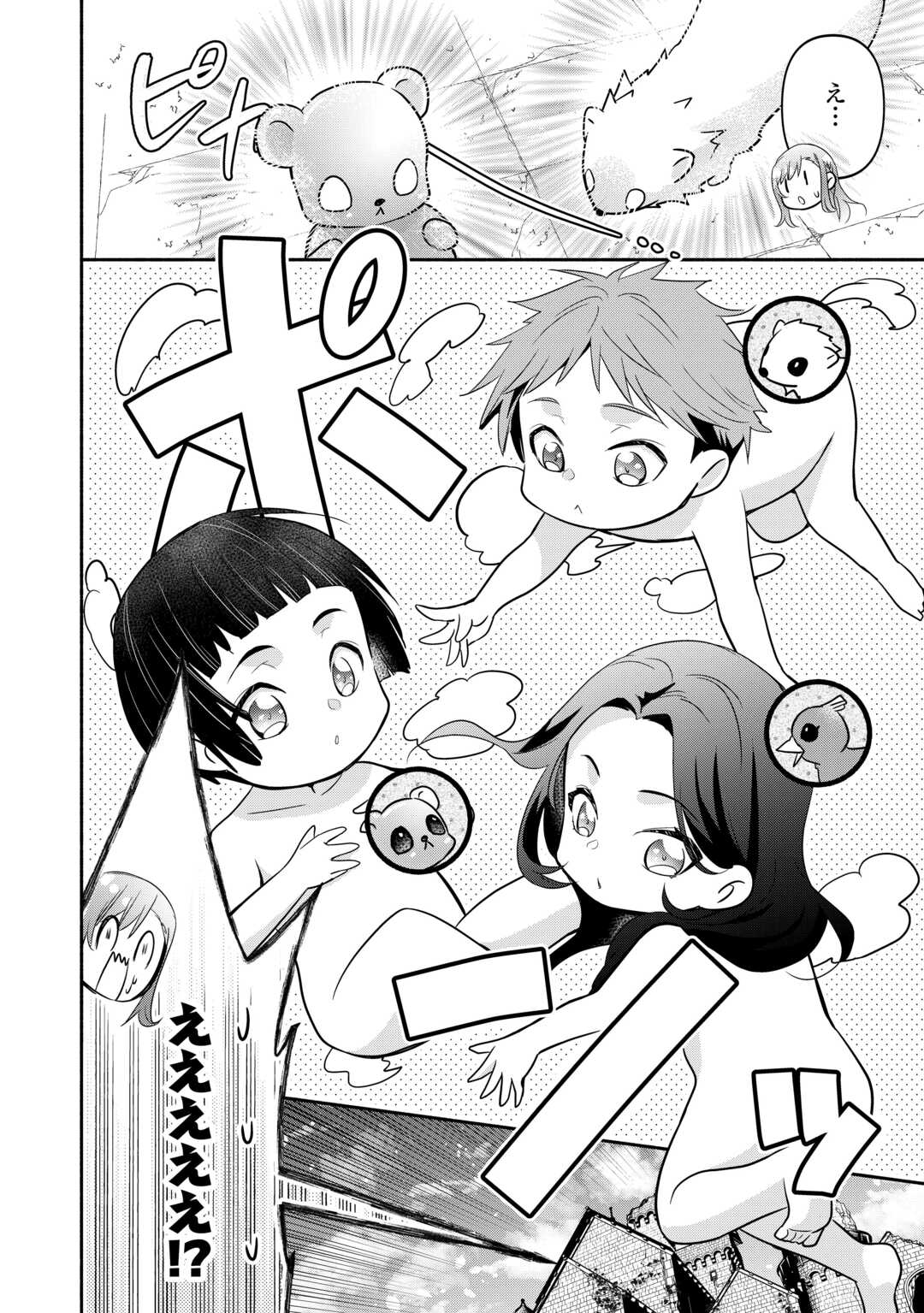 Tensei Youjo. Kamikemono to Ouji to, Saikyou no Ojisan Youhei-dan no Naka de Ikiru. - Chapter 24 - Page 12