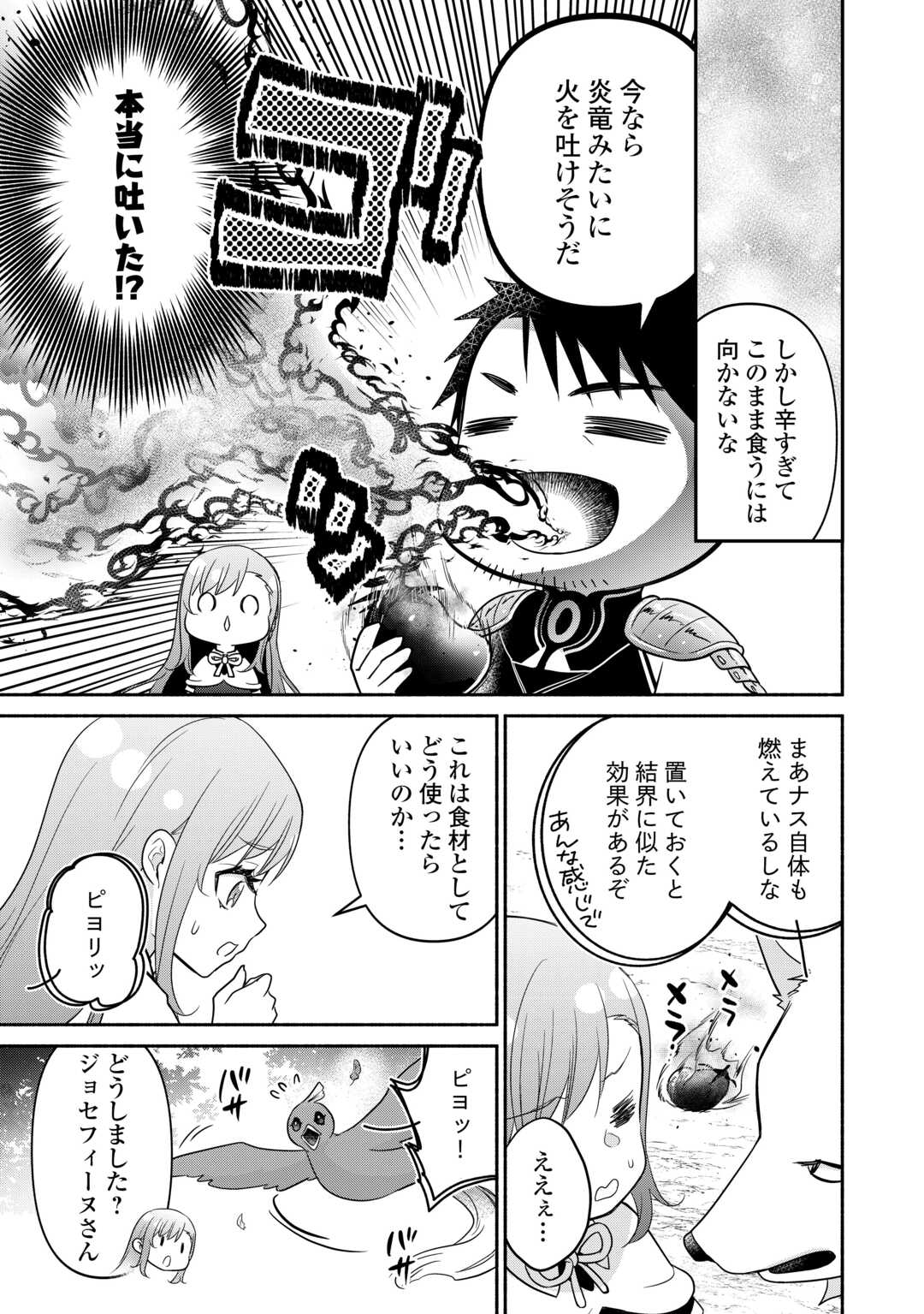 Tensei Youjo. Kamikemono to Ouji to, Saikyou no Ojisan Youhei-dan no Naka de Ikiru. - Chapter 24 - Page 7