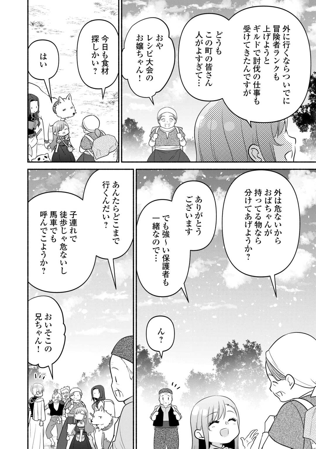 Tensei Youjo. Kamikemono to Ouji to, Saikyou no Ojisan Youhei-dan no Naka de Ikiru. - Chapter 28 - Page 8