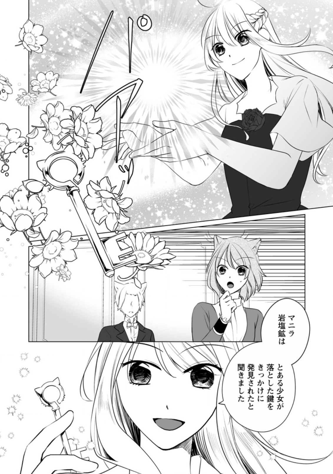 Tenseisaki de Suterareta no de, Mofumofu-tachi to Oryouri shimasu: Okazari Ouhi wa My Pace ni Saikyou desu - Chapter 18 - Page 10