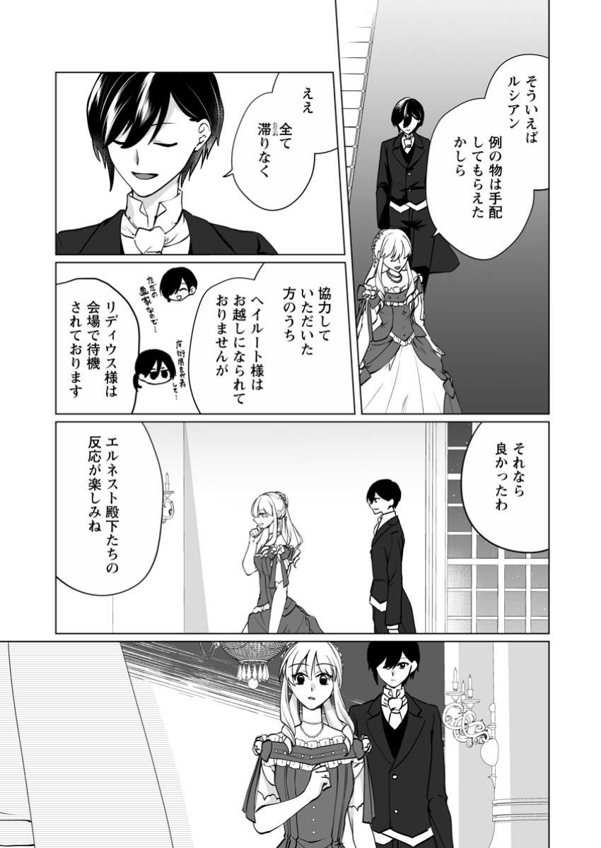 Tenseisaki de Suterareta no de, Mofumofu-tachi to Oryouri shimasu: Okazari Ouhi wa My Pace ni Saikyou desu - Chapter 35.1 - Page 5