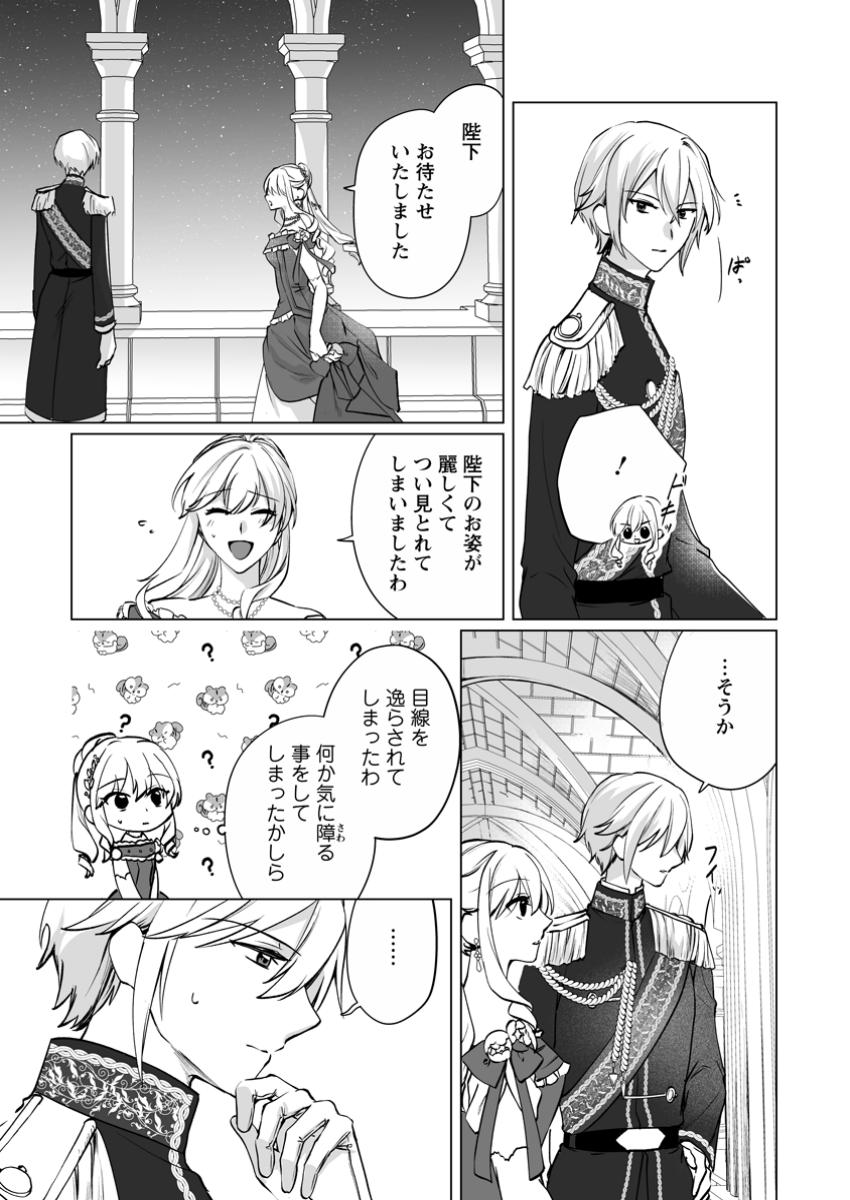 Tenseisaki de Suterareta no de, Mofumofu-tachi to Oryouri shimasu: Okazari Ouhi wa My Pace ni Saikyou desu - Chapter 35.1 - Page 7