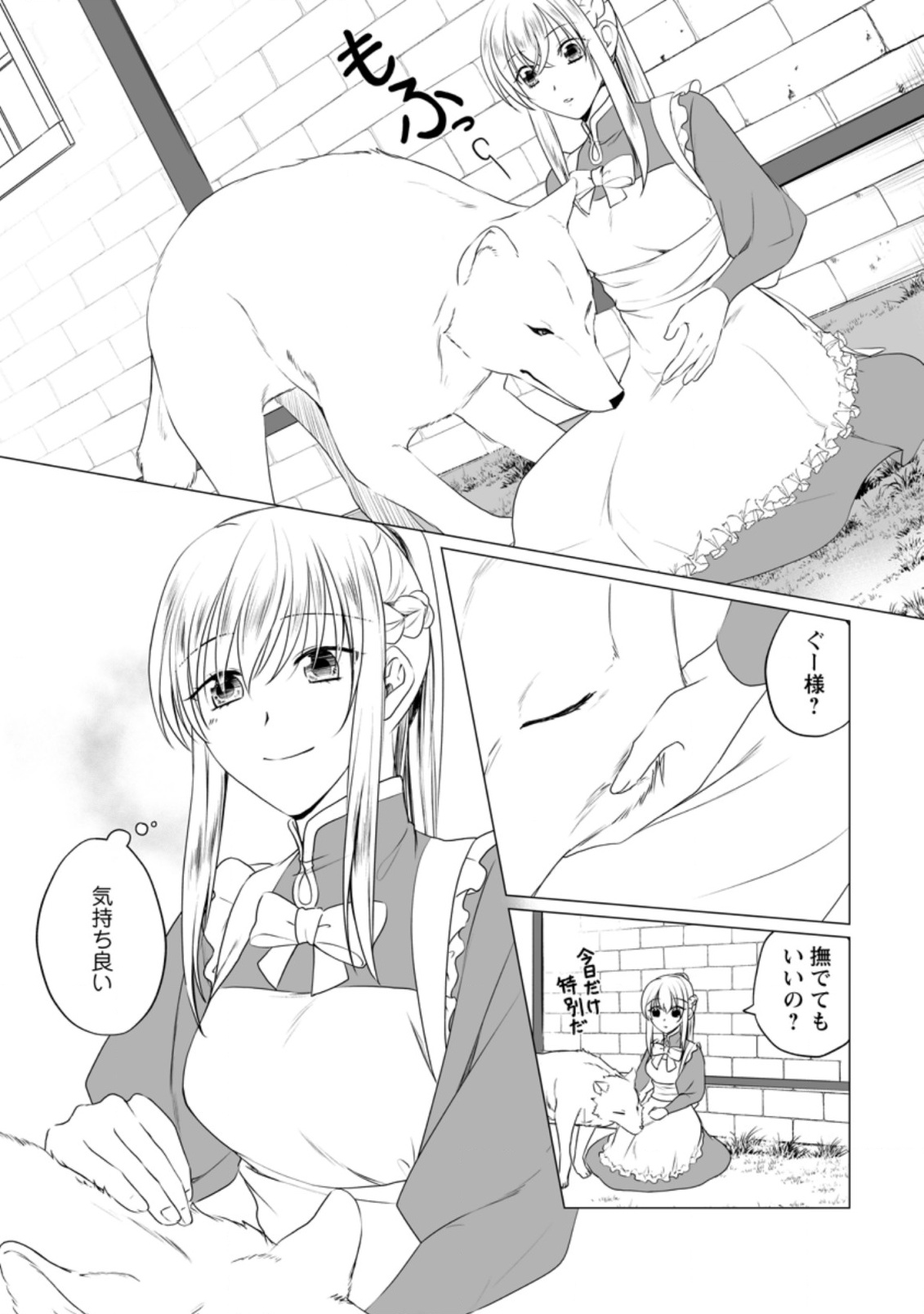 Tenseisaki de Suterareta no de, Mofumofu-tachi to Oryouri shimasu: Okazari Ouhi wa My Pace ni Saikyou desu - Chapter 7 - Page 5