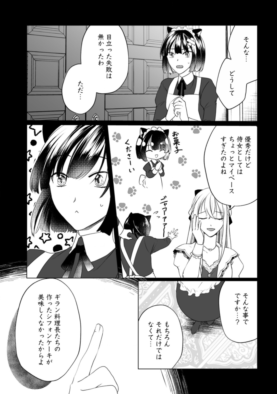 Tenseisaki de Suterareta no de, Mofumofu-tachi to Oryouri shimasu: Okazari Ouhi wa My Pace ni Saikyou desu - Chapter 8 - Page 7