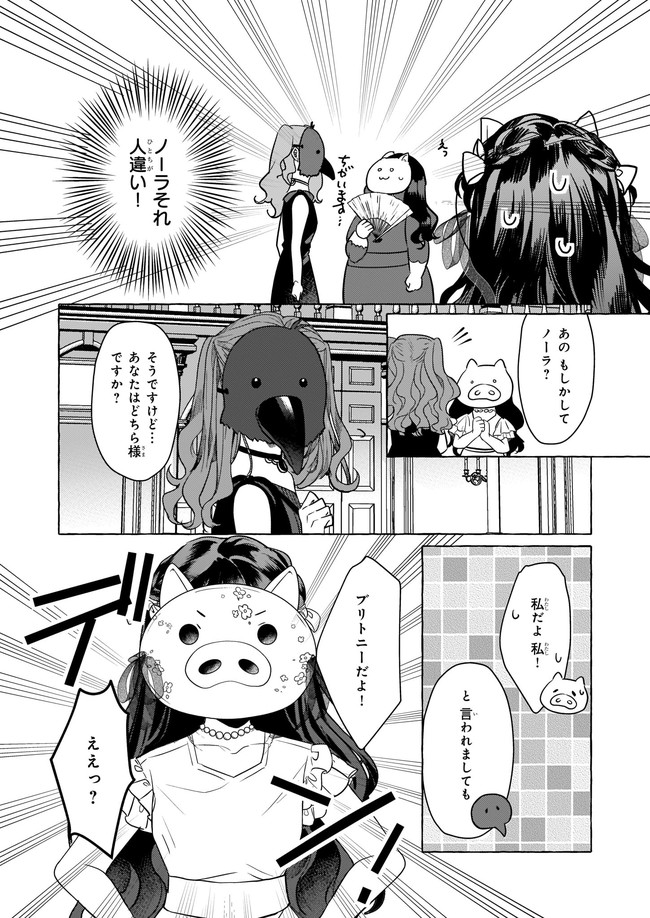 Tenseisaki ga Shoujo Manga no Shirobuta Reijou datta reBoooot! - Chapter 10.1 - Page 6