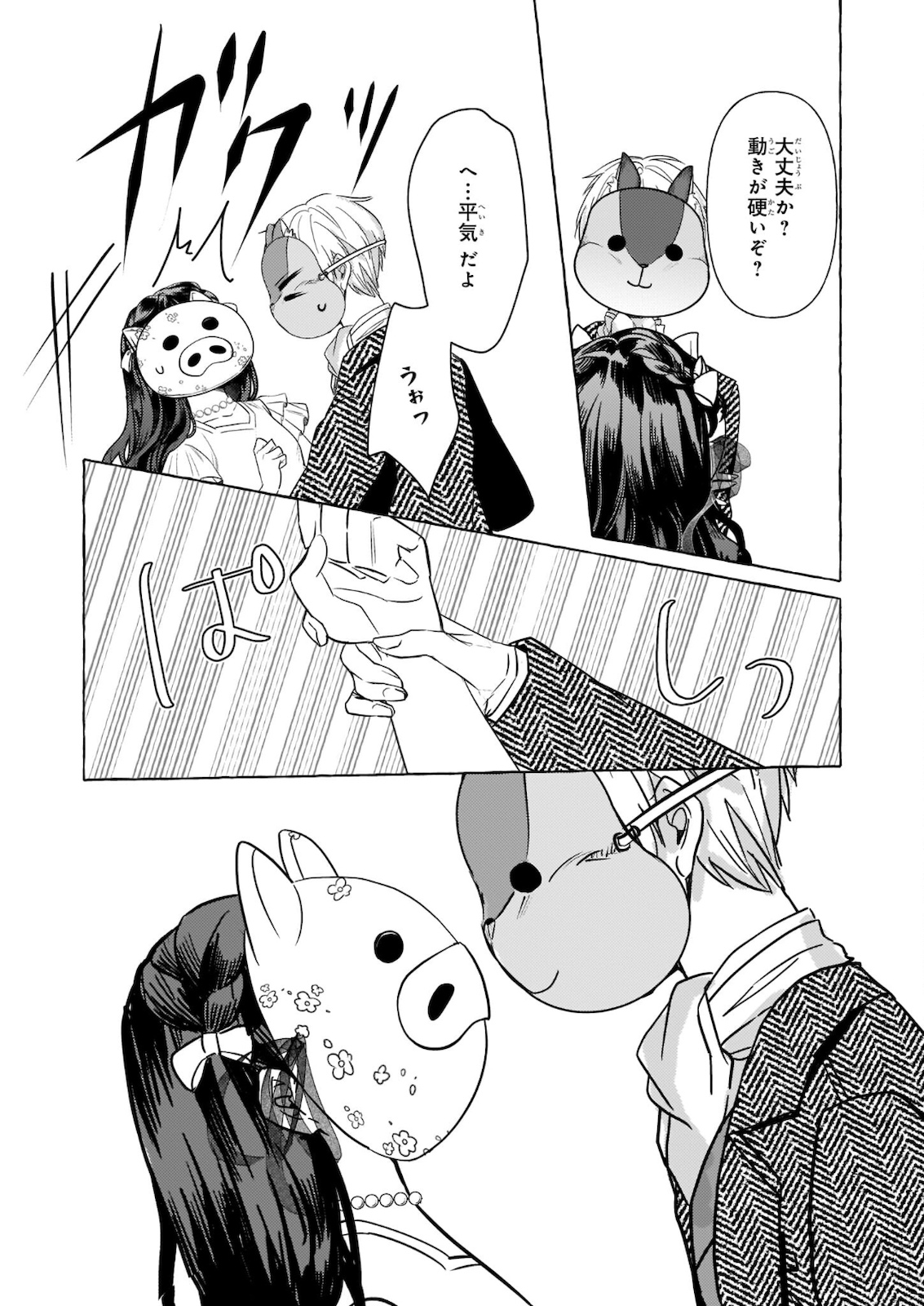 Tenseisaki ga Shoujo Manga no Shirobuta Reijou datta reBoooot! - Chapter 10.2 - Page 15