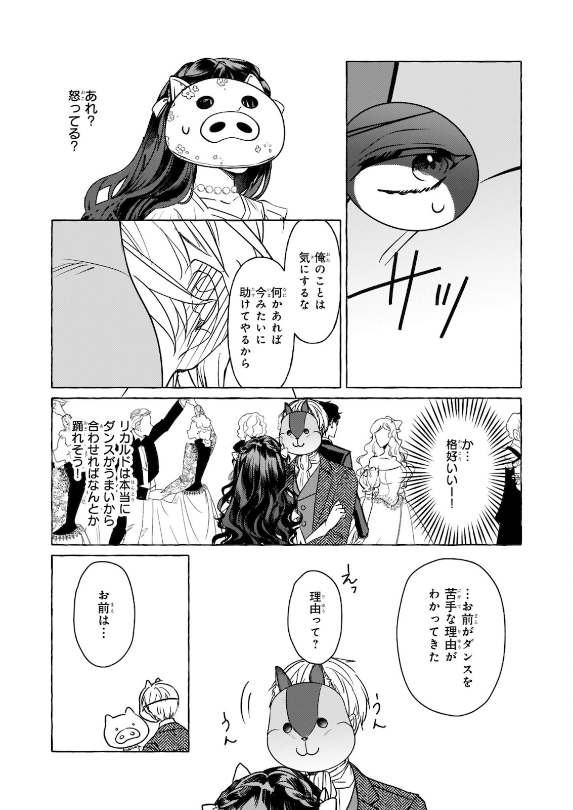 Tenseisaki ga Shoujo Manga no Shirobuta Reijou datta reBoooot! - Chapter 10.2 - Page 16