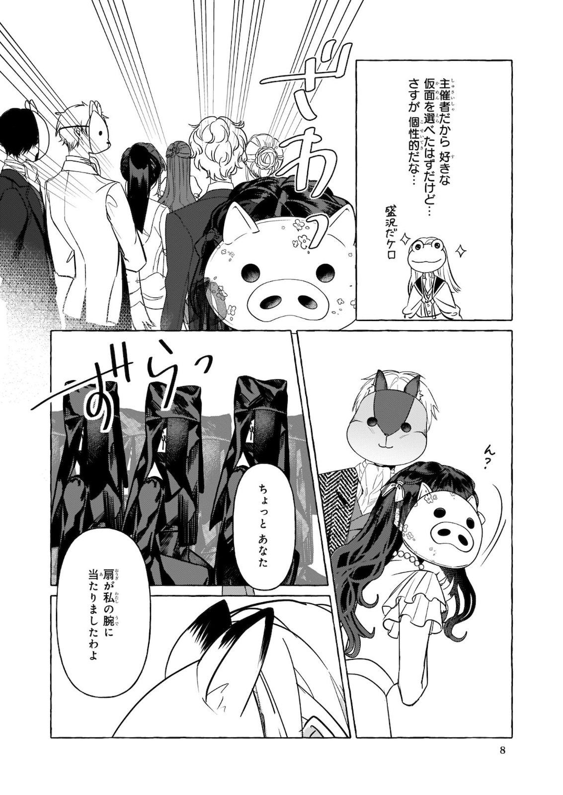 Tenseisaki ga Shoujo Manga no Shirobuta Reijou datta reBoooot! - Chapter 10.2 - Page 2