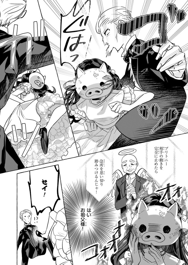 Tenseisaki ga Shoujo Manga no Shirobuta Reijou datta reBoooot! - Chapter 12.1 - Page 3
