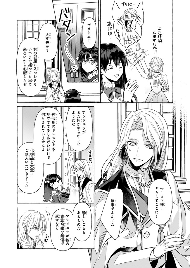 Tenseisaki ga Shoujo Manga no Shirobuta Reijou datta reBoooot! - Chapter 13.3 - Page 2