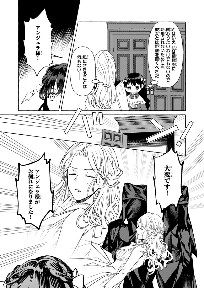 Tenseisaki ga Shoujo Manga no Shirobuta Reijou datta reBoooot! - Chapter 13.4 - Page 1