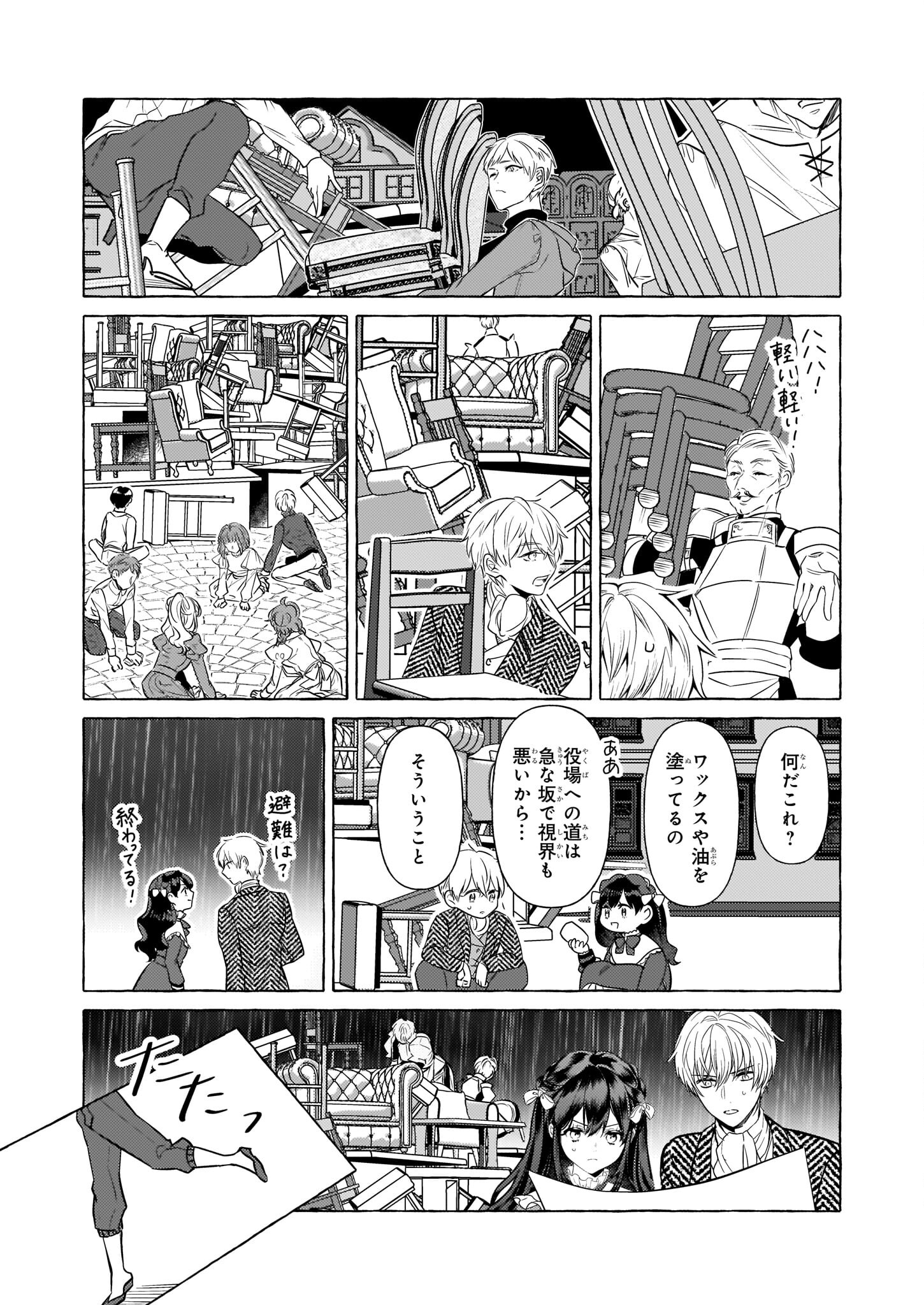 Tenseisaki ga Shoujo Manga no Shirobuta Reijou datta reBoooot! - Chapter 21 - Page 22