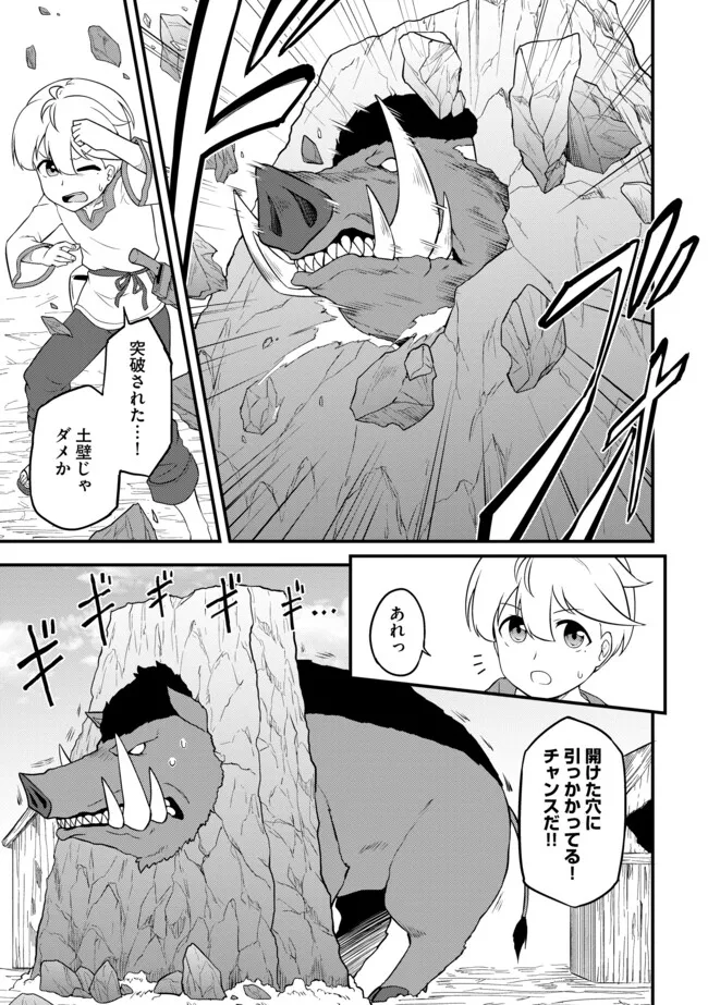 Tenseisha wa Seken Shirazu Tokuten Skill de Slow Life!? - Chapter 2.1 - Page 9