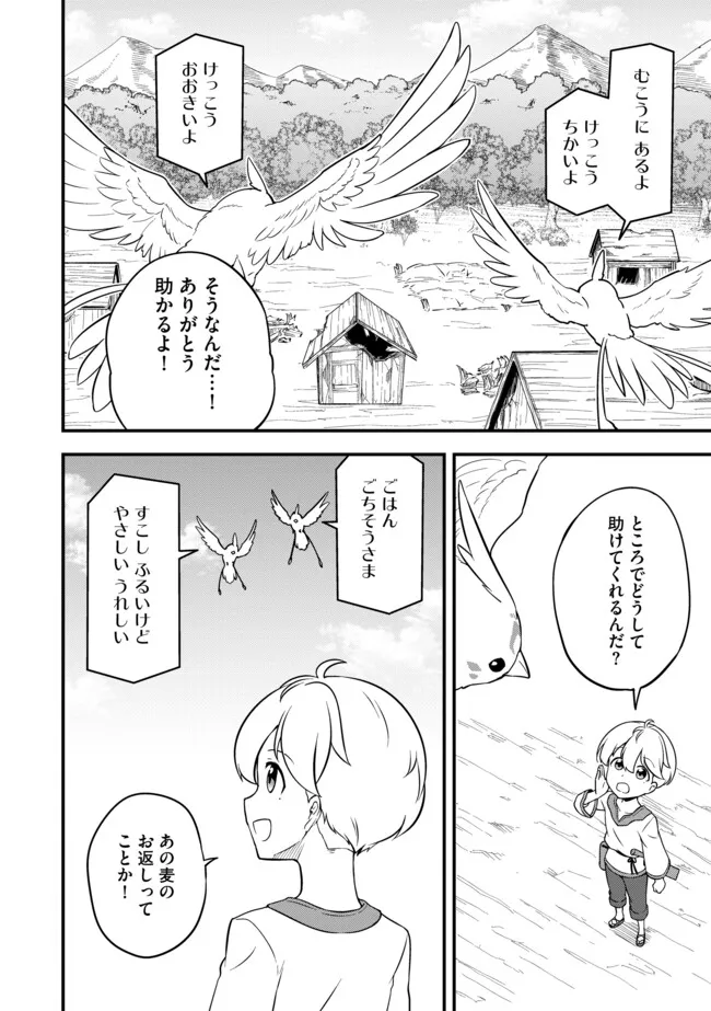 Tenseisha wa Seken Shirazu Tokuten Skill de Slow Life!? - Chapter 2.2 - Page 4