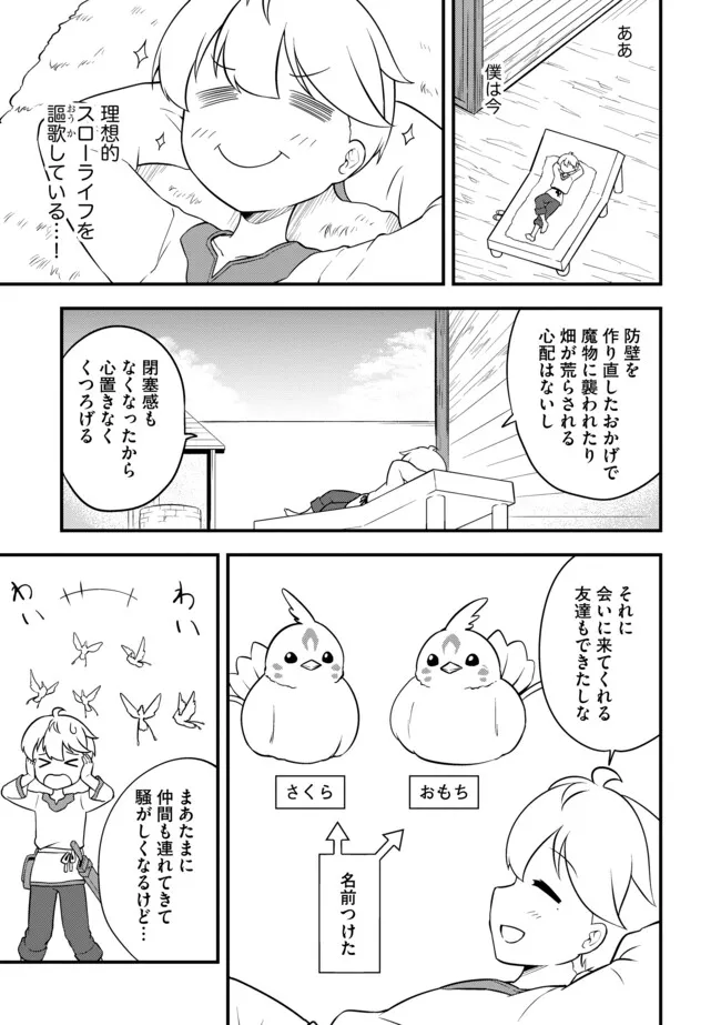 Tenseisha wa Seken Shirazu Tokuten Skill de Slow Life!? - Chapter 5.2 - Page 1