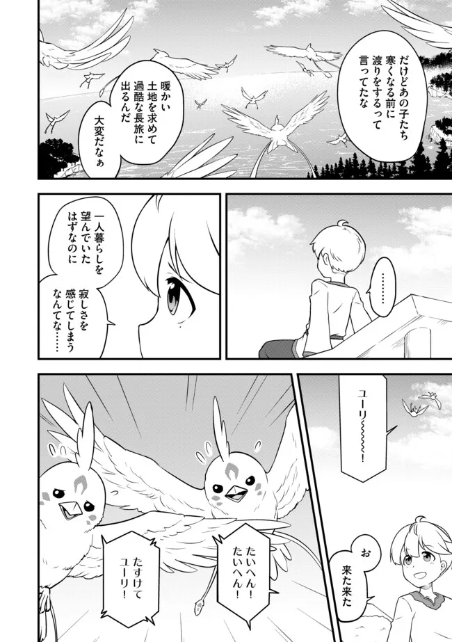 Tenseisha wa Seken Shirazu Tokuten Skill de Slow Life!? - Chapter 5.2 - Page 2