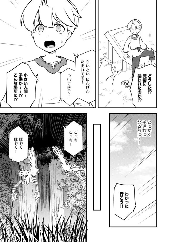 Tenseisha wa Seken Shirazu Tokuten Skill de Slow Life!? - Chapter 5.2 - Page 3