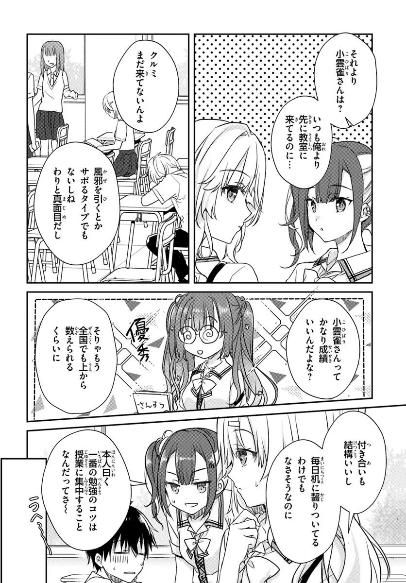 Tenshi Souzou RE-BOOT! - Chapter 6 - Page 4