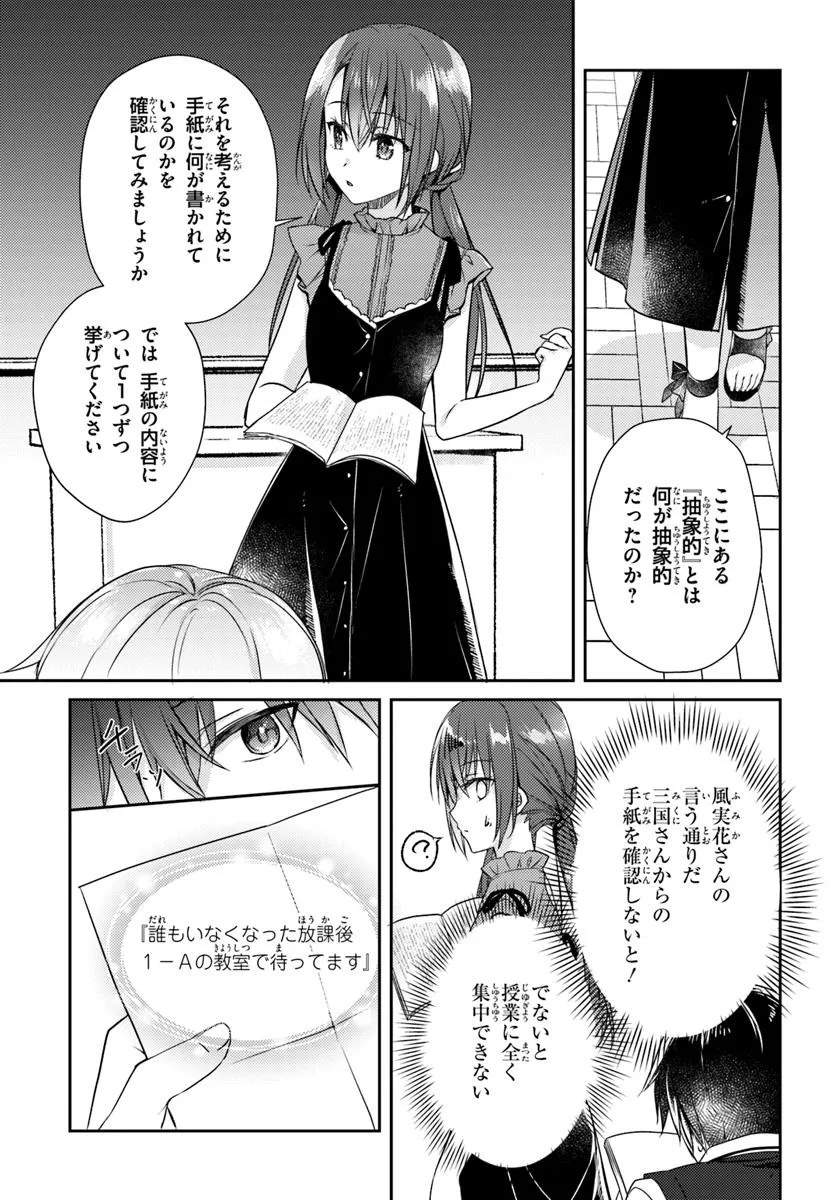 Tenshi Souzou RE-BOOT! - Chapter 6 - Page 5