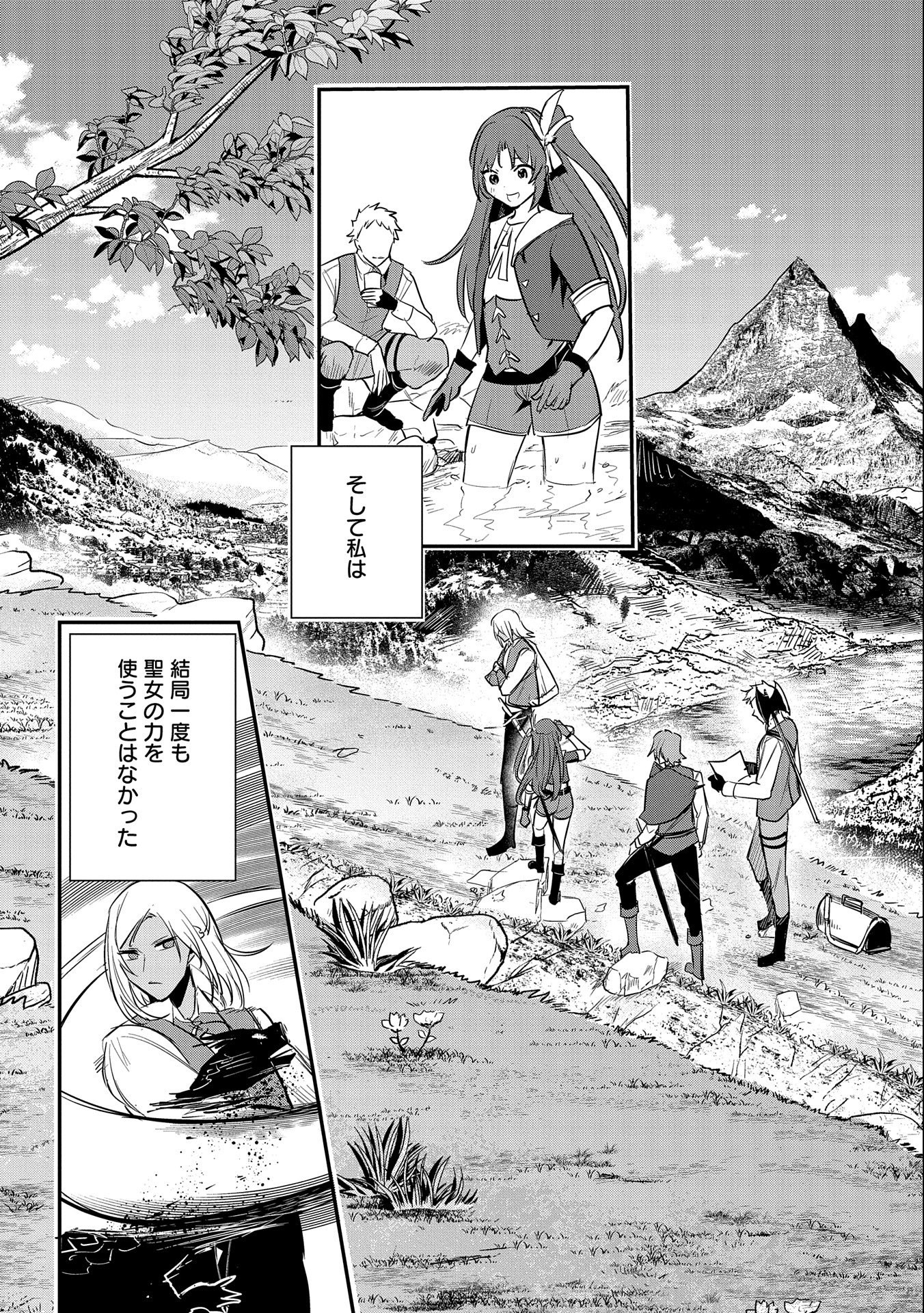 Tenshou shita Dai Seijo wa, Seijo de Aru Koto o Hita Kakusu - Chapter 42 - Page 27
