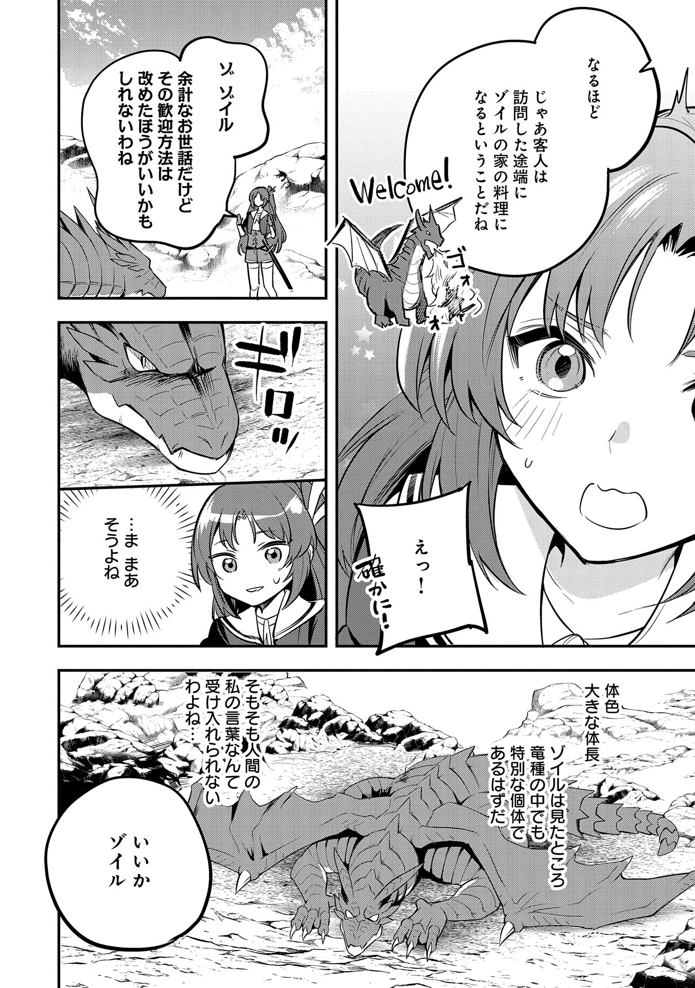 Tenshou shita Dai Seijo wa, Seijo de Aru Koto o Hita Kakusu - Chapter 46 - Page 12