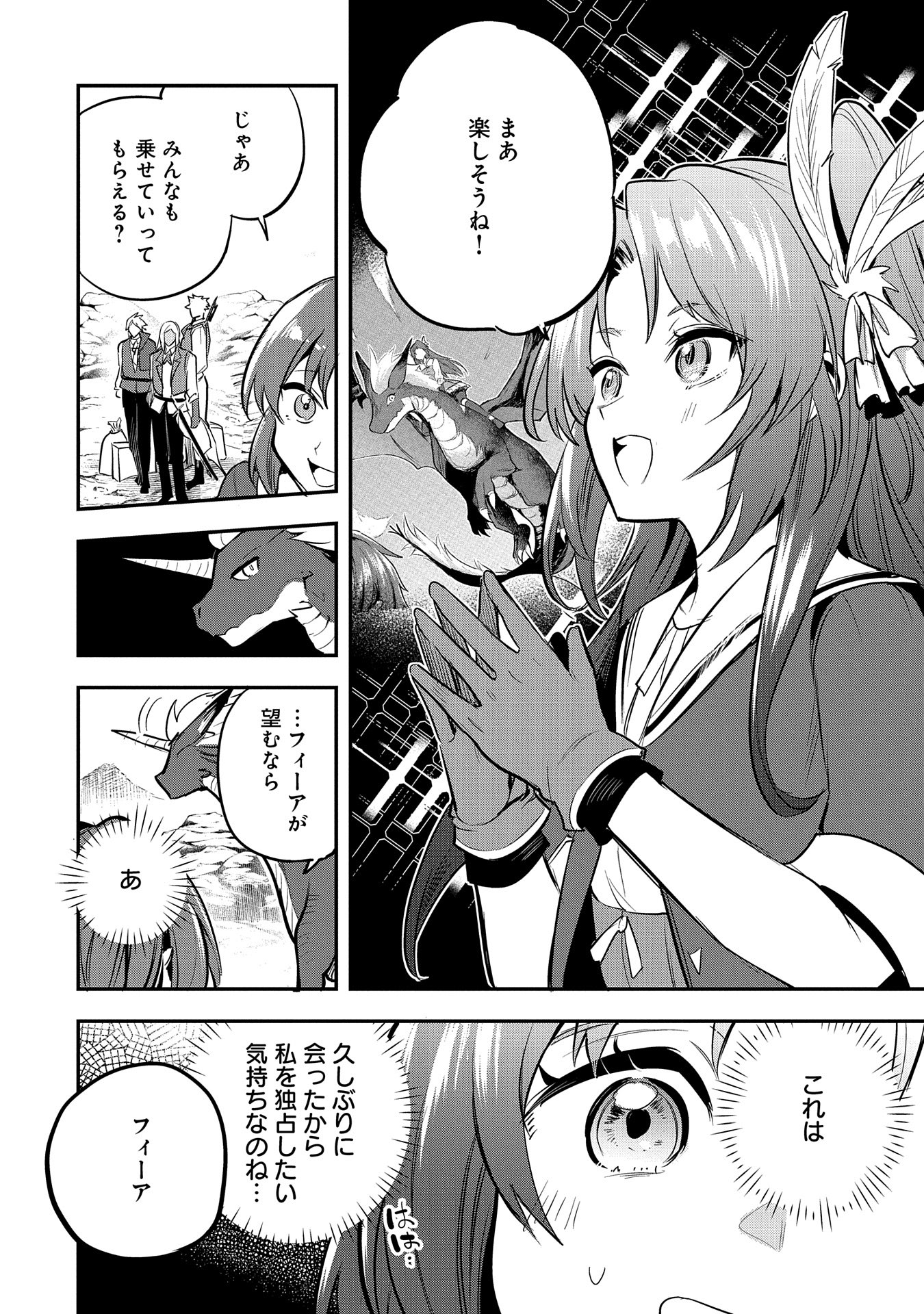 Tenshou shita Dai Seijo wa, Seijo de Aru Koto o Hita Kakusu - Chapter 46 - Page 24