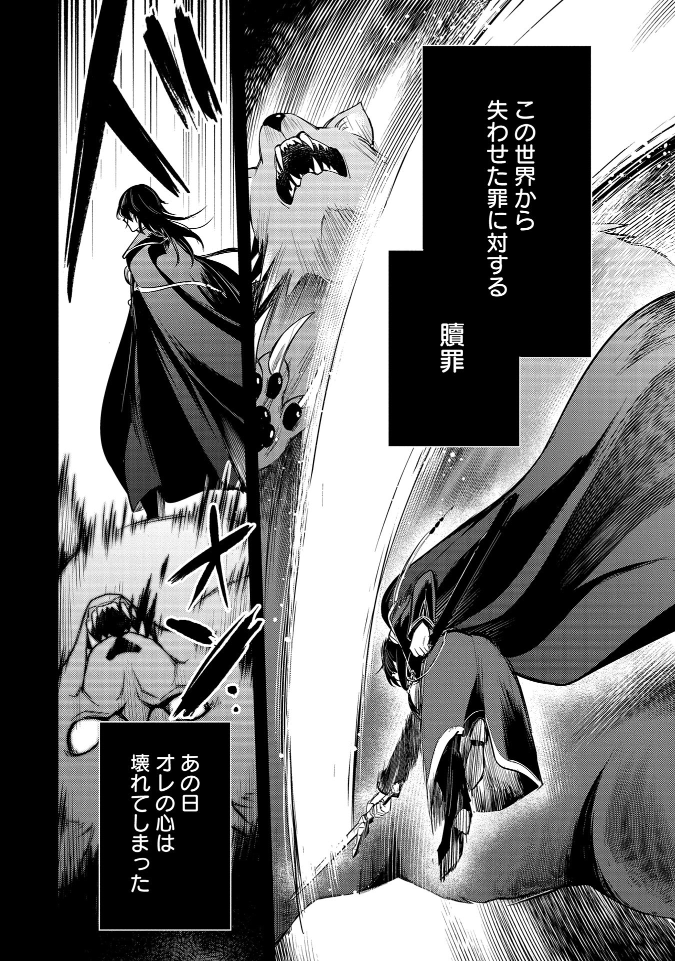 Tenshou shita Dai Seijo wa, Seijo de Aru Koto o Hita Kakusu - Chapter 47.5 - Page 2