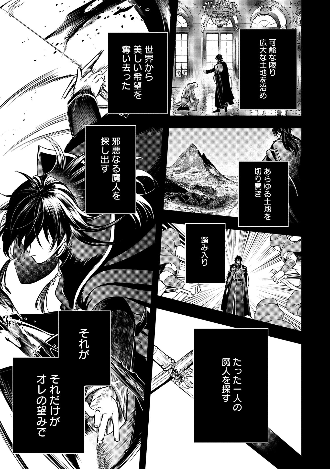 Tenshou shita Dai Seijo wa, Seijo de Aru Koto o Hita Kakusu - Chapter 47.5 - Page 7