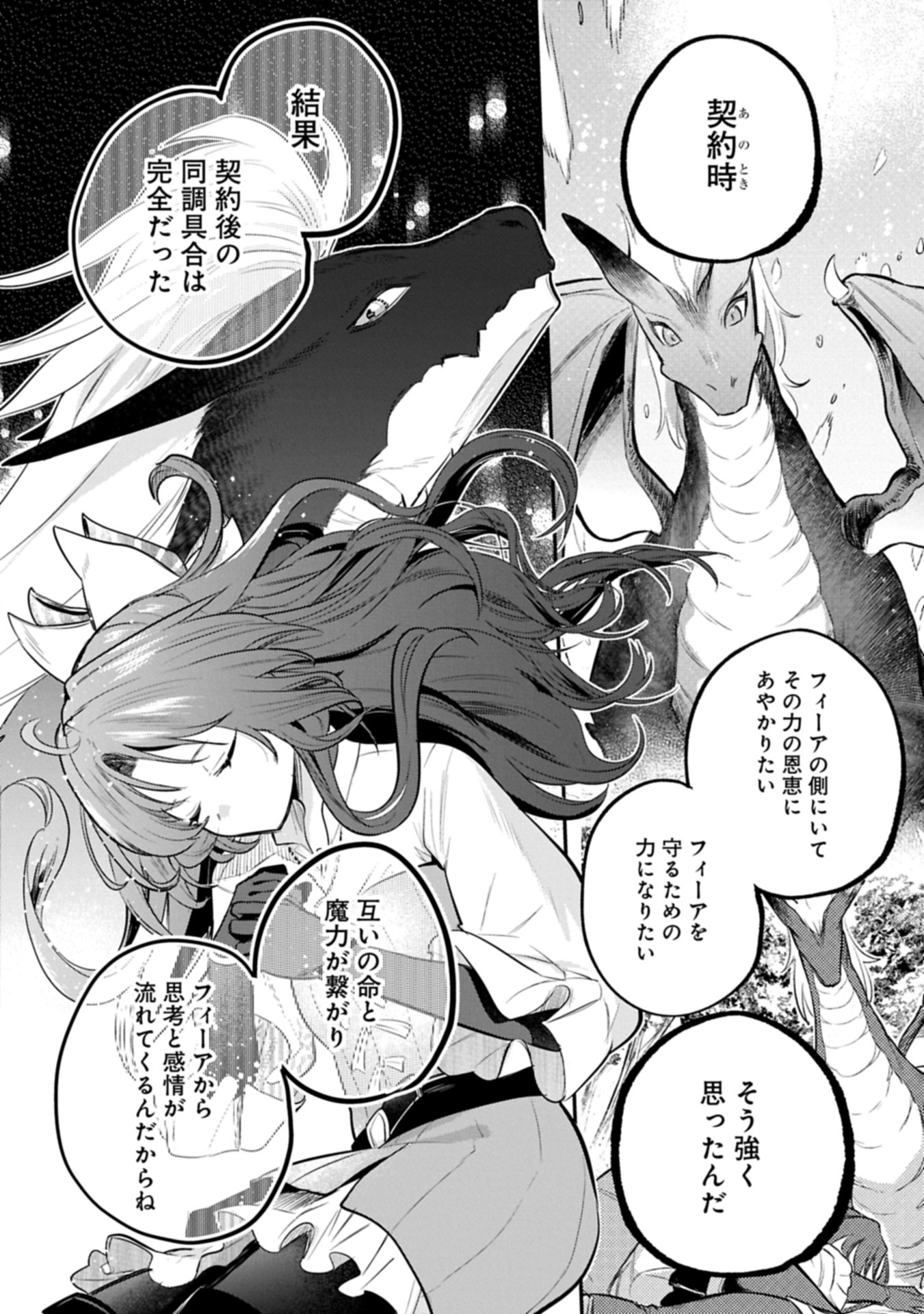 Tenshou shita Dai Seijo wa, Seijo de Aru Koto o Hita Kakusu - Chapter 55.1 - Page 10
