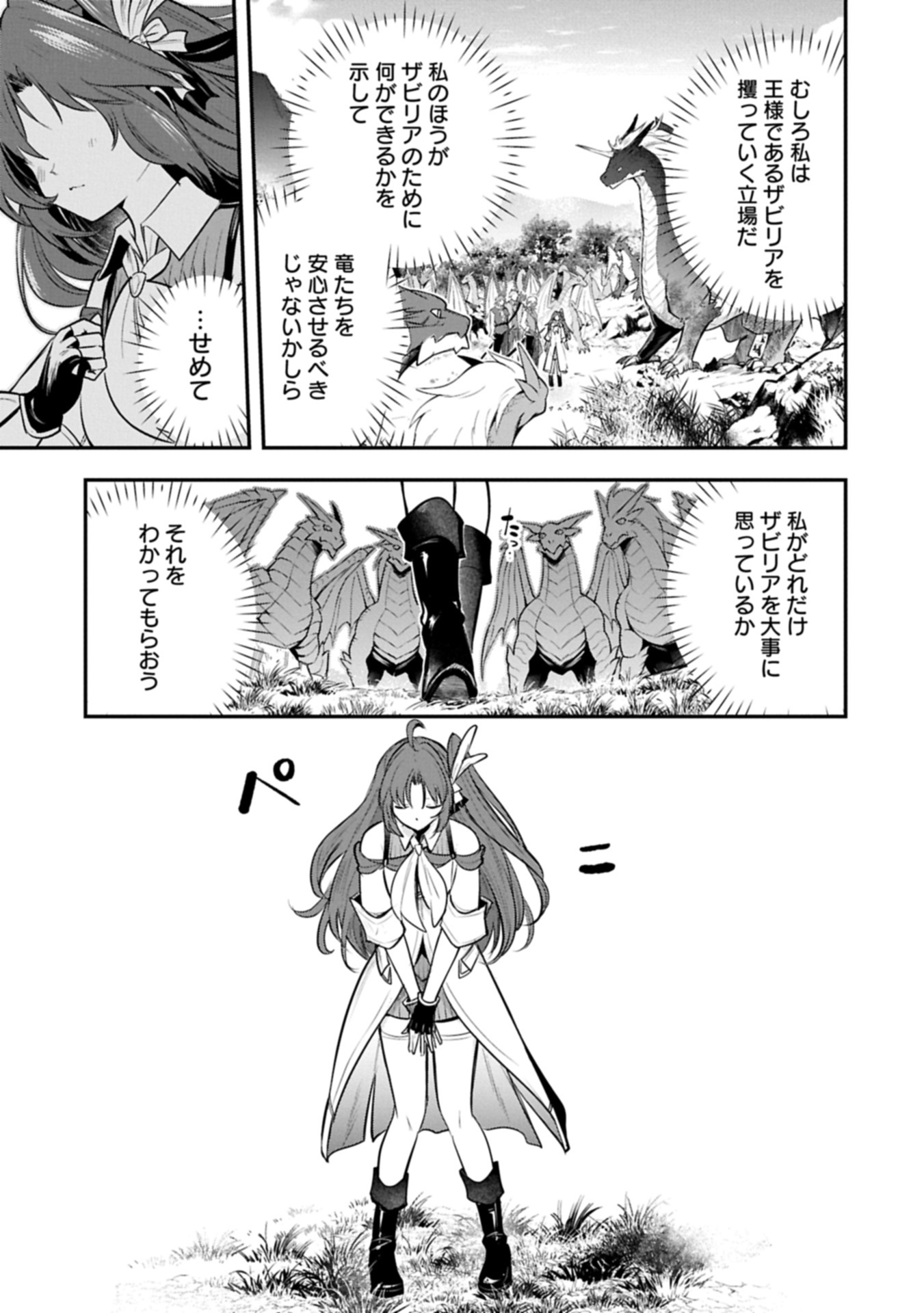 Tenshou shita Dai Seijo wa, Seijo de Aru Koto o Hita Kakusu - Chapter 55.1 - Page 13