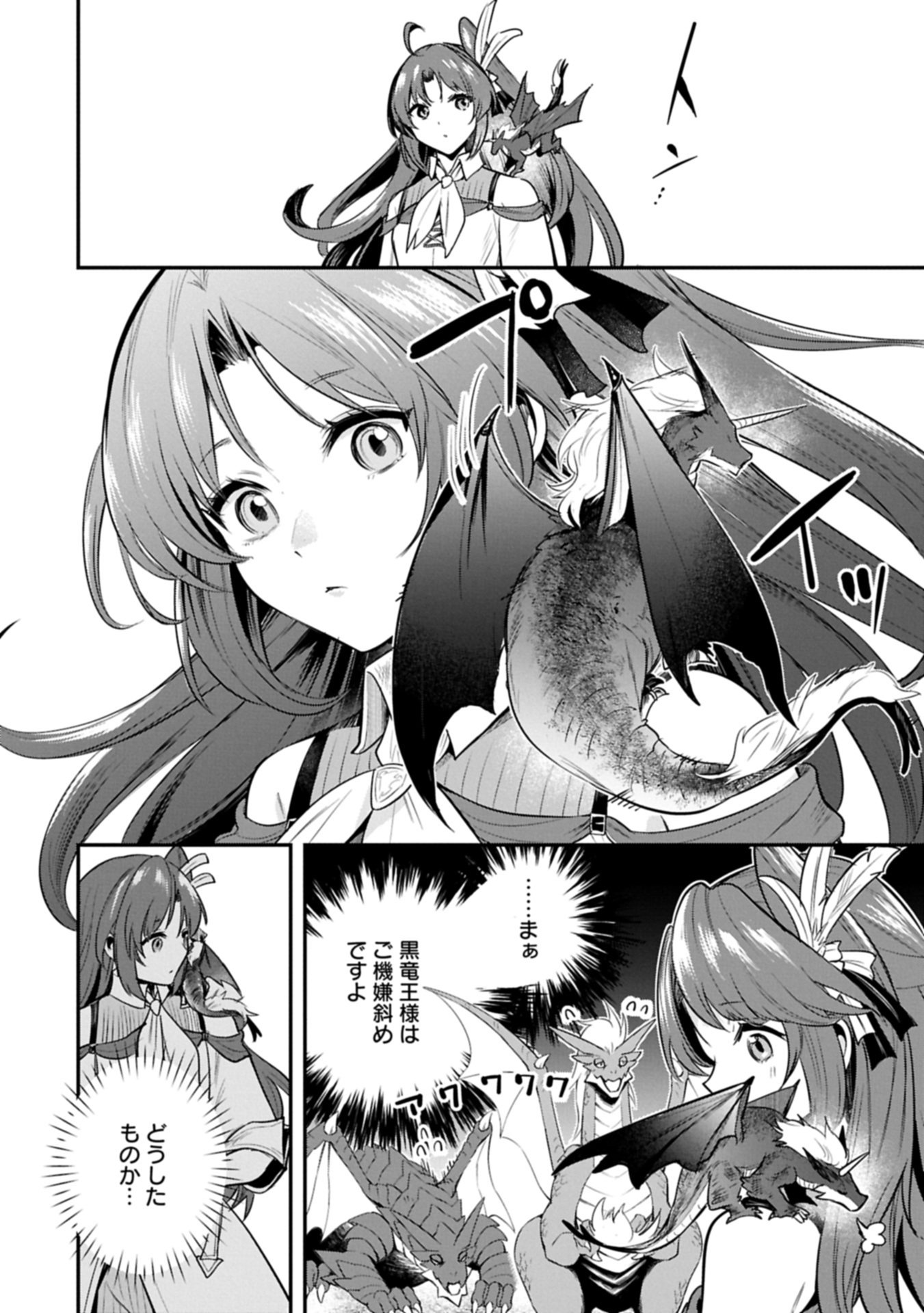 Tenshou shita Dai Seijo wa, Seijo de Aru Koto o Hita Kakusu - Chapter 55.1 - Page 18