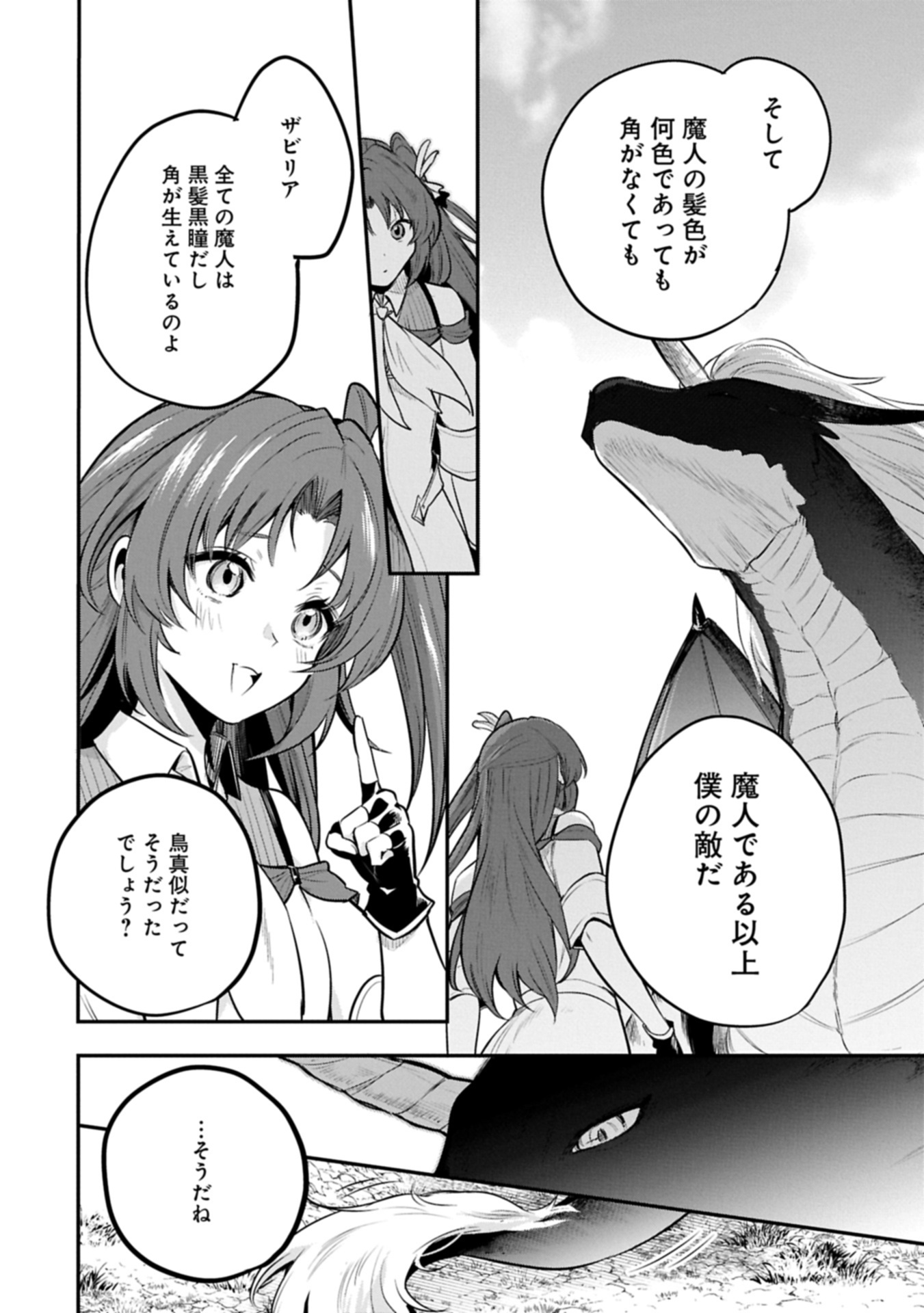 Tenshou shita Dai Seijo wa, Seijo de Aru Koto o Hita Kakusu - Chapter 55.1 - Page 6