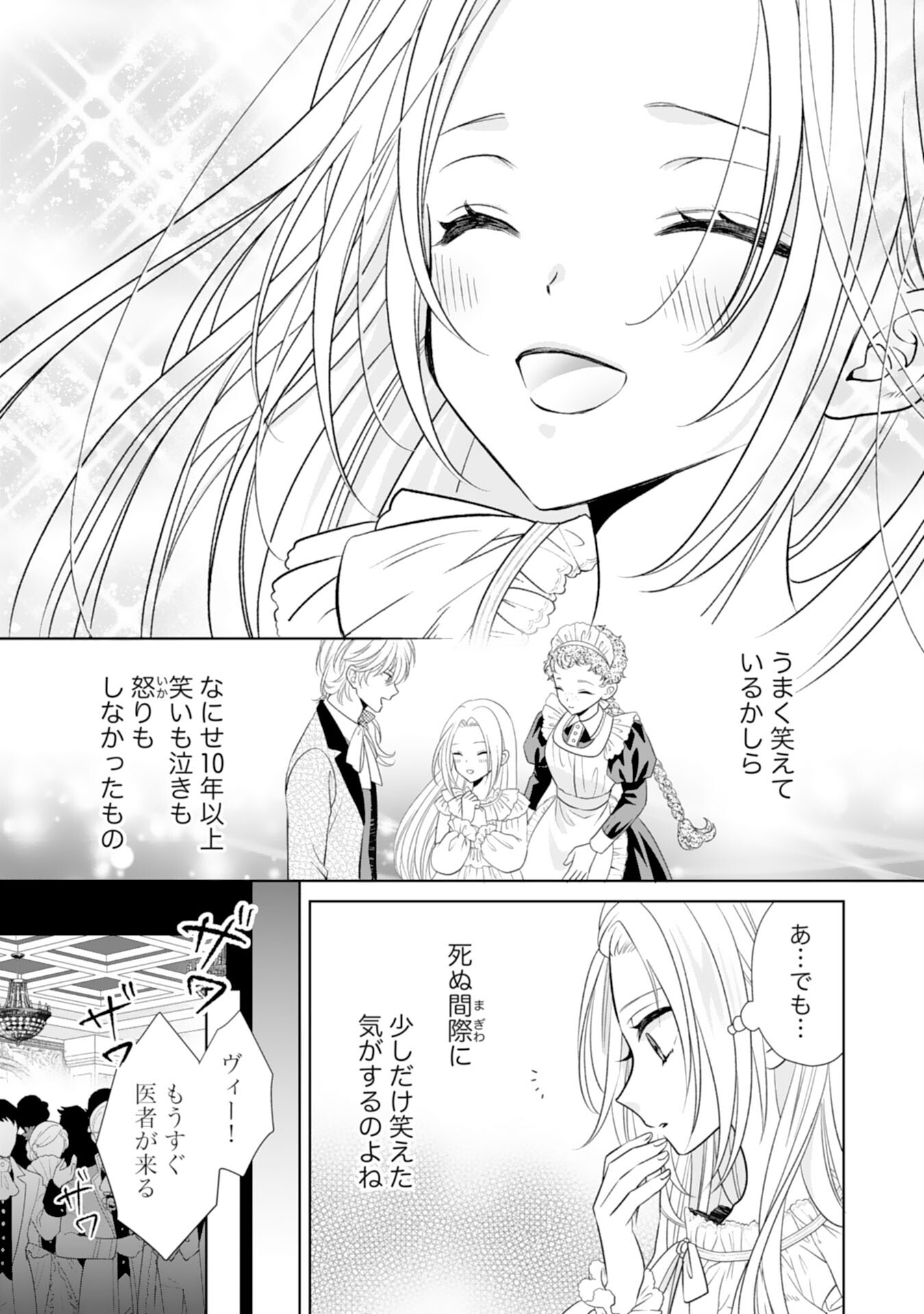 Tetsu no Onna da to Kiareteita no ni, Reitetsu Koushaku ni Loop Mae kara Dekiaisarete Tatte Hontou desu ka? - Chapter 1 - Page 29