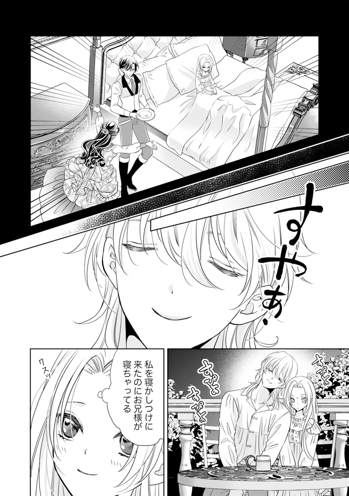 Tetsu no Onna da to Kiareteita no ni, Reitetsu Koushaku ni Loop Mae kara Dekiaisarete Tatte Hontou desu ka? - Chapter 2 - Page 22