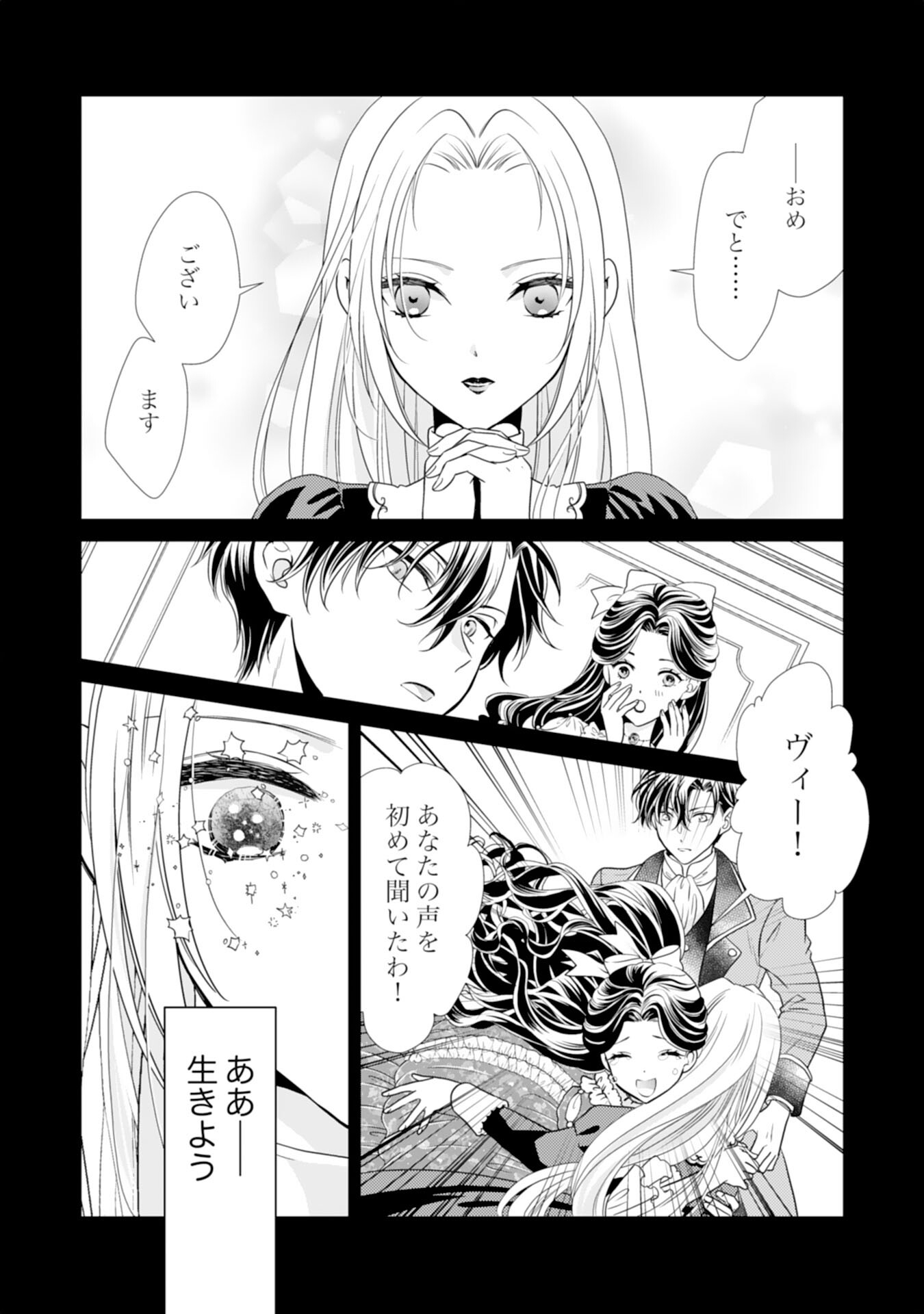 Tetsu no Onna da to Kiareteita no ni, Reitetsu Koushaku ni Loop Mae kara Dekiaisarete Tatte Hontou desu ka? - Chapter 2 - Page 26