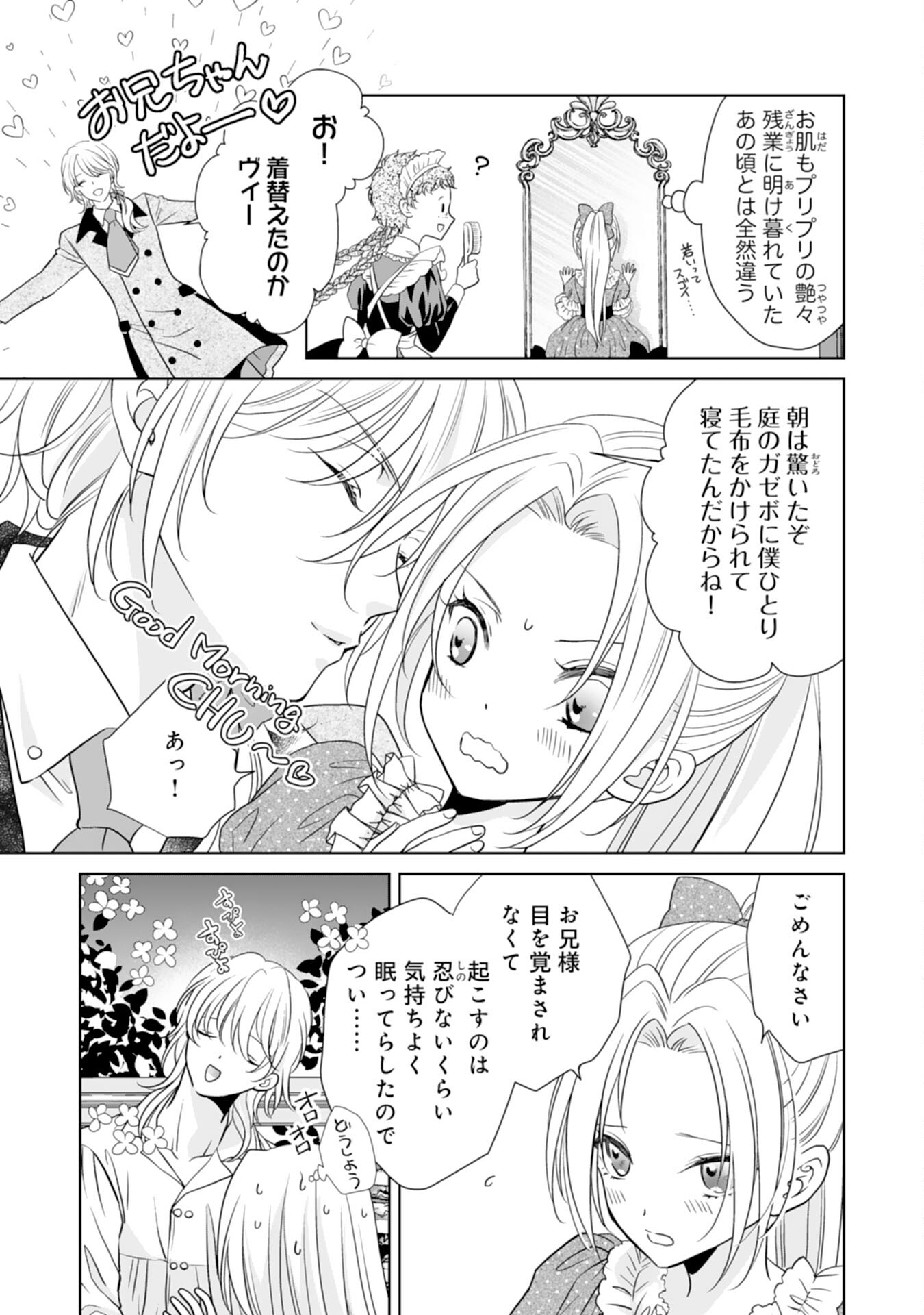 Tetsu no Onna da to Kiareteita no ni, Reitetsu Koushaku ni Loop Mae kara Dekiaisarete Tatte Hontou desu ka? - Chapter 2 - Page 33