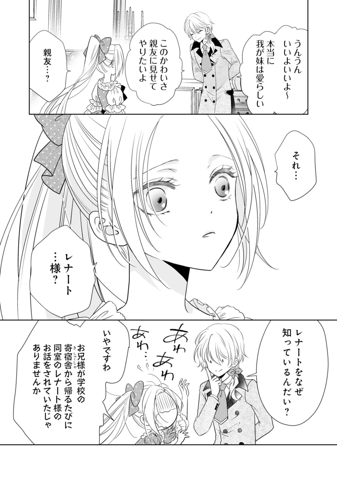 Tetsu no Onna da to Kiareteita no ni, Reitetsu Koushaku ni Loop Mae kara Dekiaisarete Tatte Hontou desu ka? - Chapter 2 - Page 34