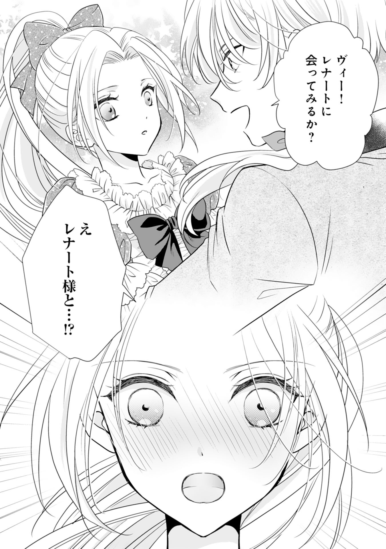 Tetsu no Onna da to Kiareteita no ni, Reitetsu Koushaku ni Loop Mae kara Dekiaisarete Tatte Hontou desu ka? - Chapter 2 - Page 36