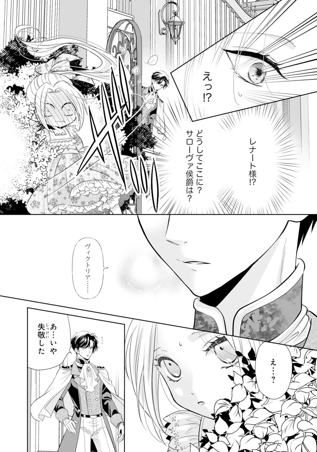 Tetsu no Onna da to Kiareteita no ni, Reitetsu Koushaku ni Loop Mae kara Dekiaisarete Tatte Hontou desu ka? - Chapter 3 - Page 10