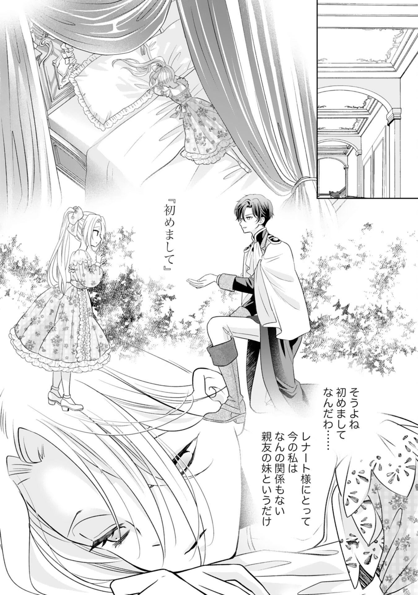 Tetsu no Onna da to Kiareteita no ni, Reitetsu Koushaku ni Loop Mae kara Dekiaisarete Tatte Hontou desu ka? - Chapter 3 - Page 20