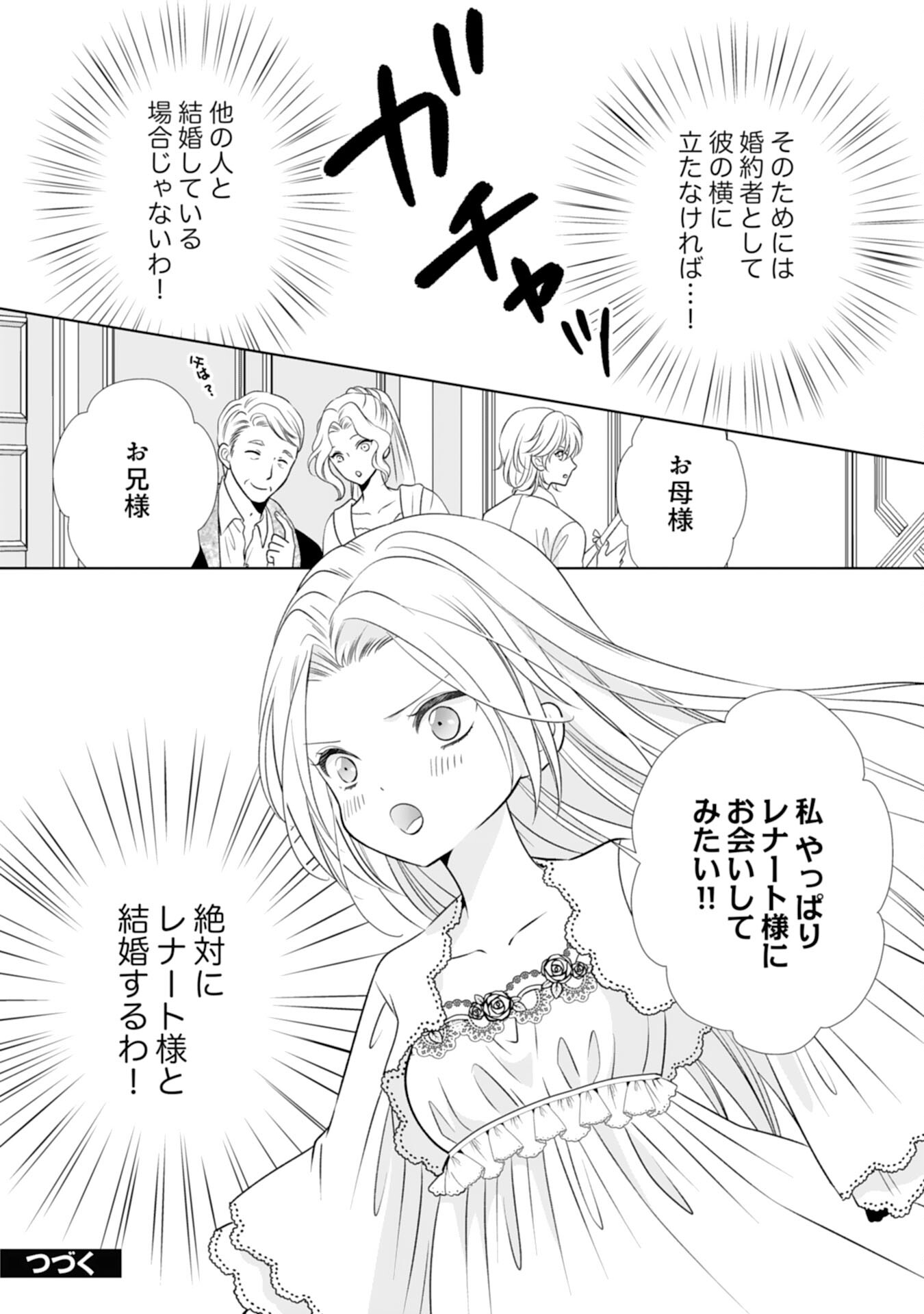 Tetsu no Onna da to Kiareteita no ni, Reitetsu Koushaku ni Loop Mae kara Dekiaisarete Tatte Hontou desu ka? - Chapter 4 - Page 28