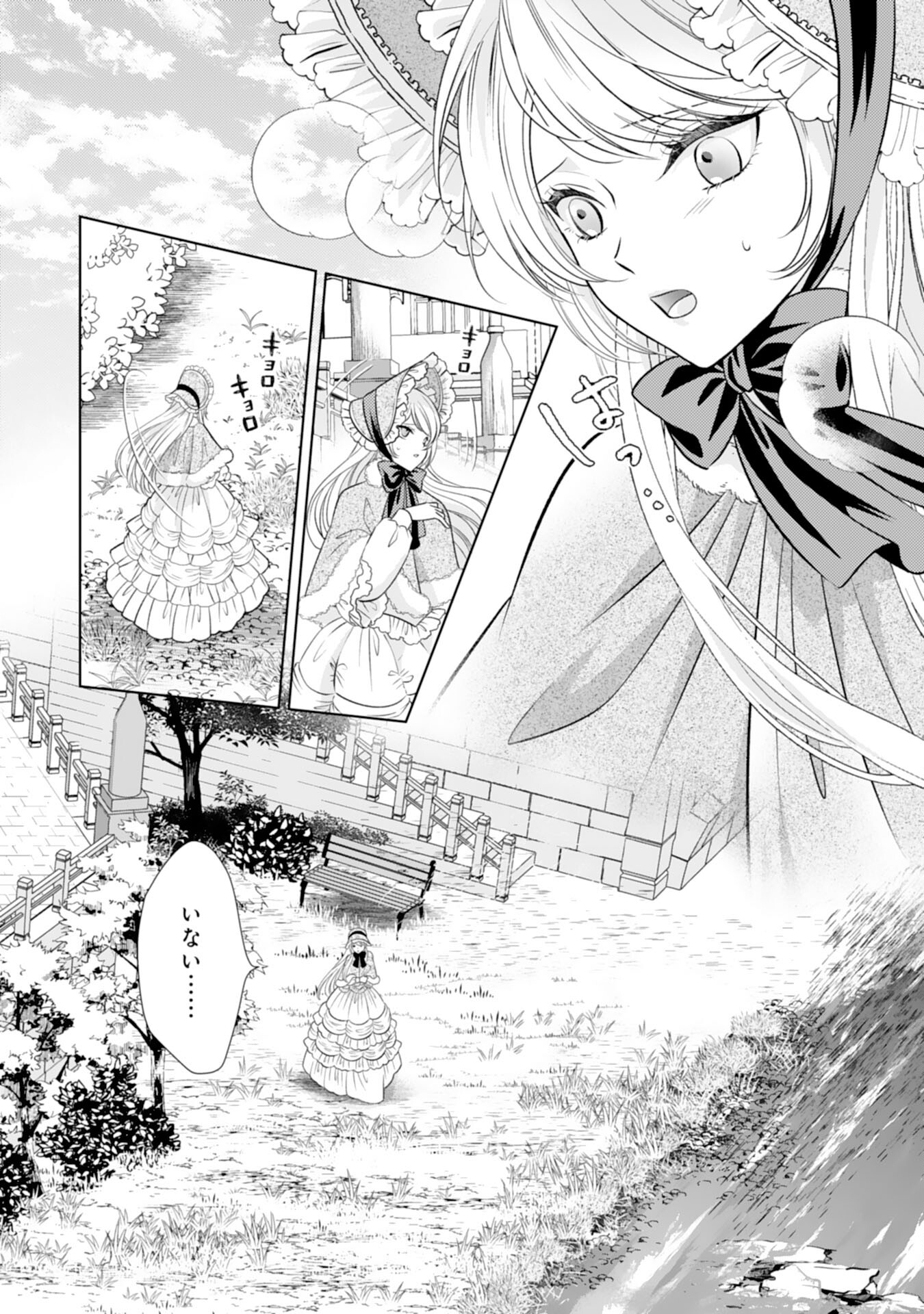 Tetsu no Onna da to Kiareteita no ni, Reitetsu Koushaku ni Loop Mae kara Dekiaisarete Tatte Hontou desu ka? - Chapter 5 - Page 12