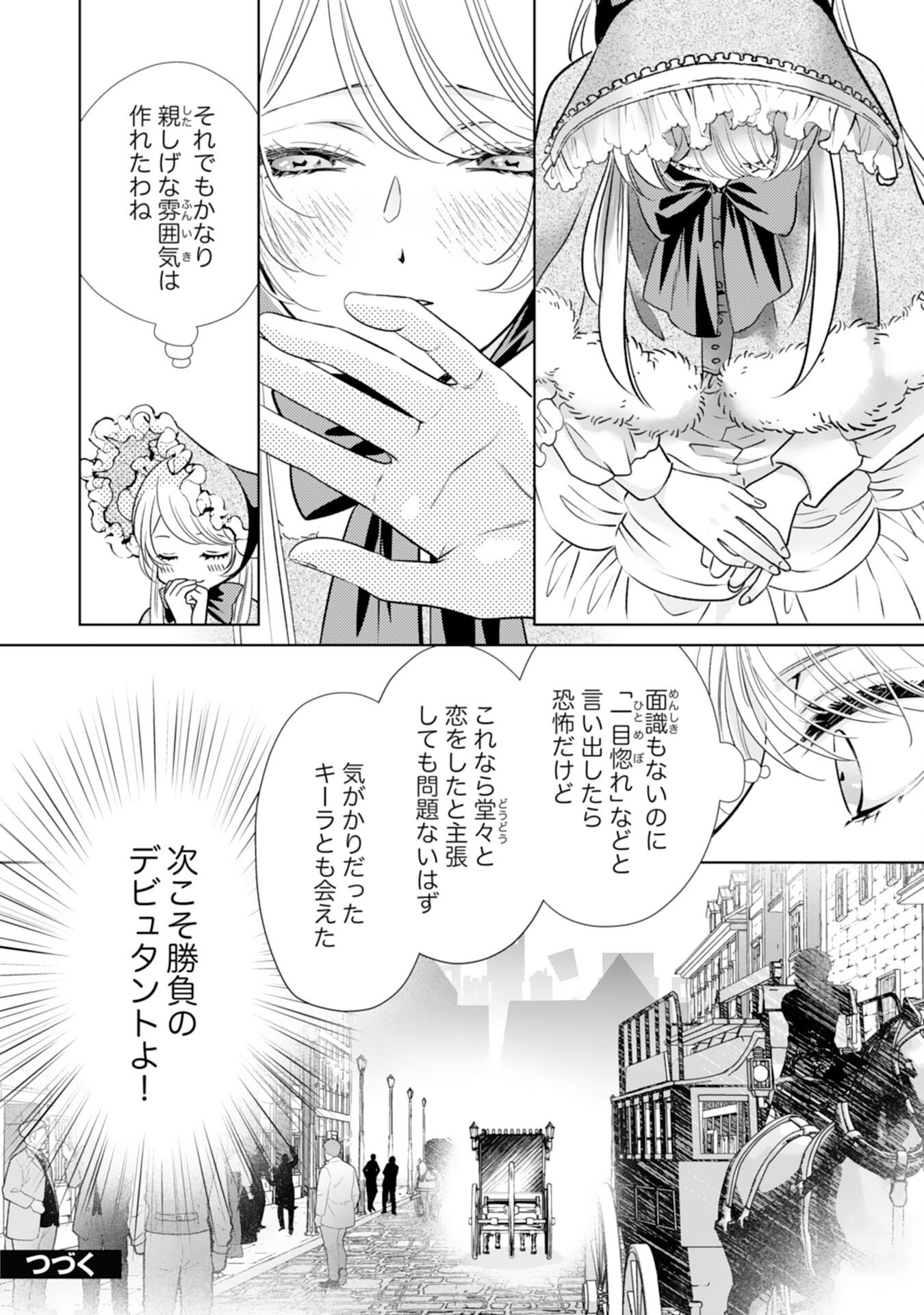 Tetsu no Onna da to Kiareteita no ni, Reitetsu Koushaku ni Loop Mae kara Dekiaisarete Tatte Hontou desu ka? - Chapter 5 - Page 28