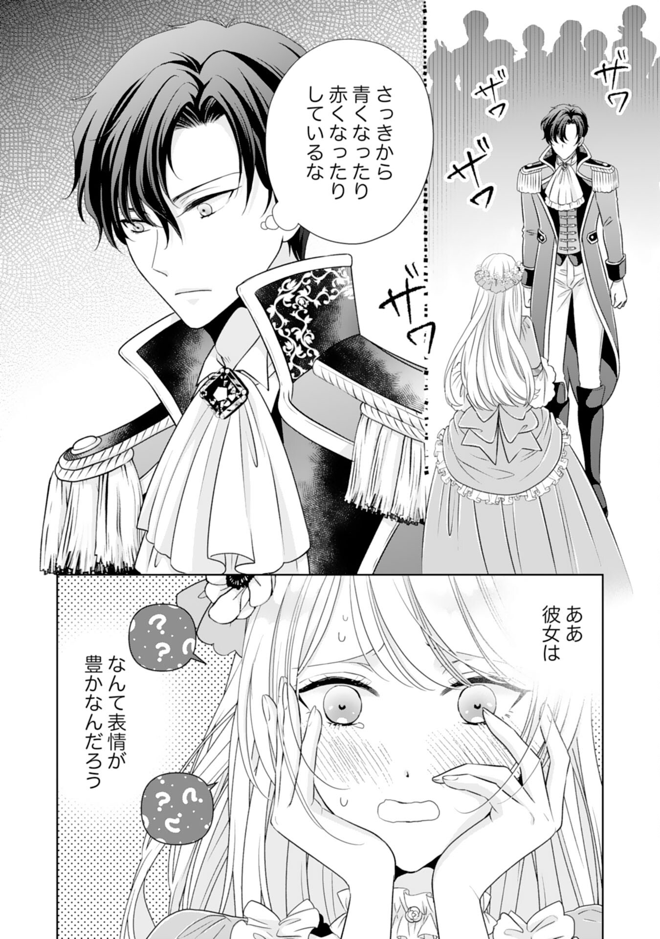 Tetsu no Onna da to Kiareteita no ni, Reitetsu Koushaku ni Loop Mae kara Dekiaisarete Tatte Hontou desu ka? - Chapter 7 - Page 6