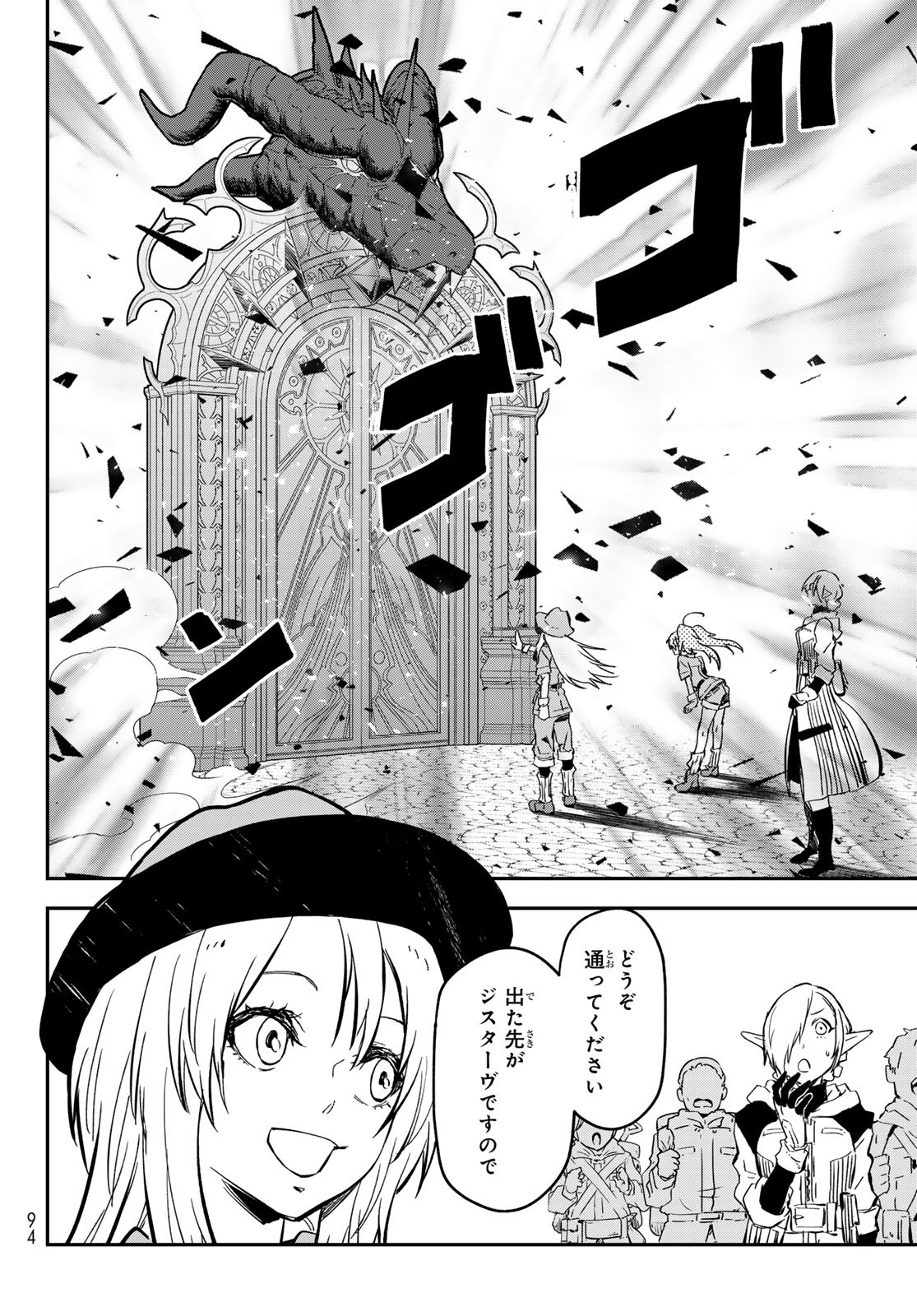 That Time I Got Reincarnated as a Slime - Chapter 126 - Page 44